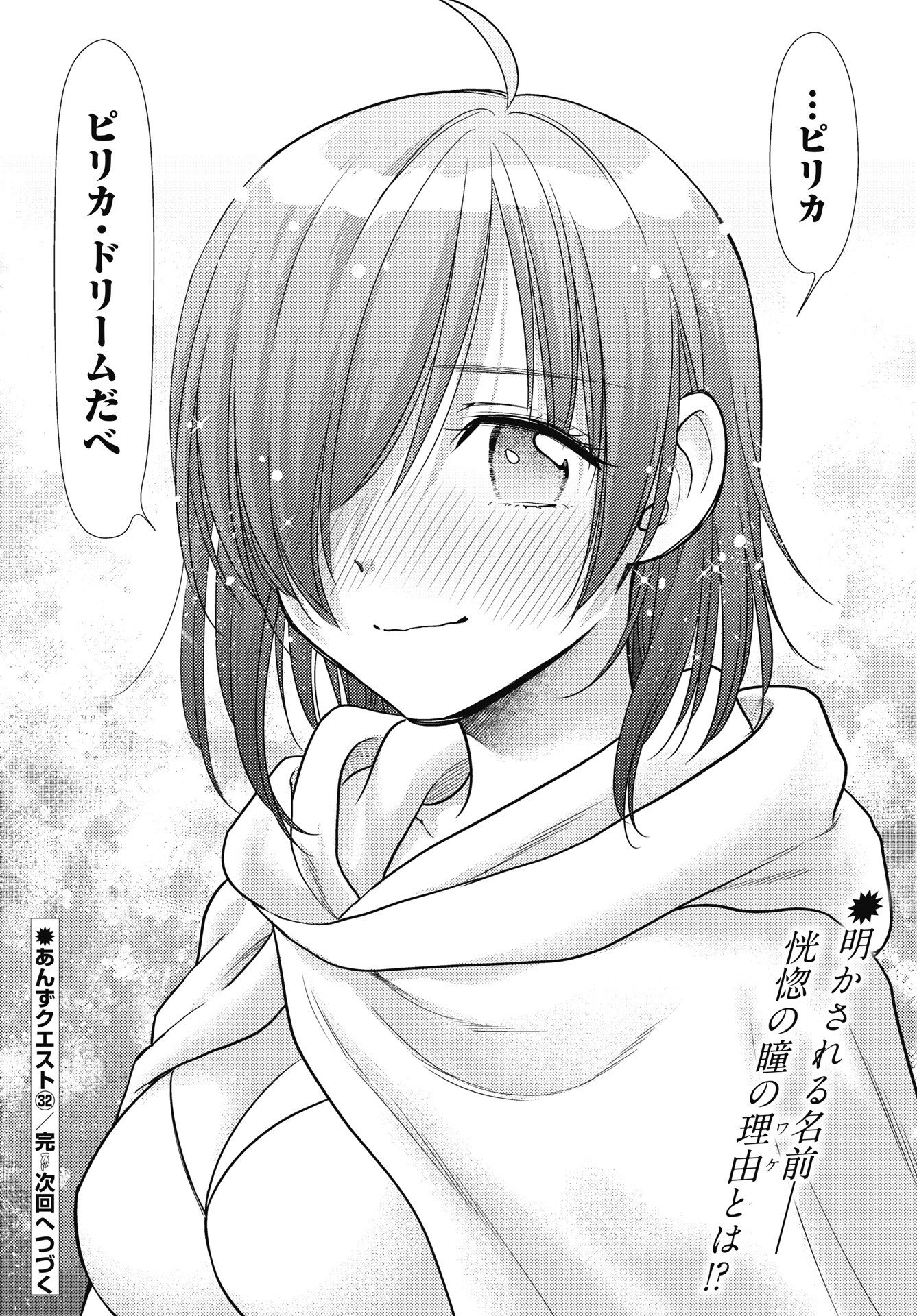 ISEKAI SOAPLAND KAGUYA GAIDEN: ANZU QUEST - OTENBA AWAHIME NO DAIBOUKEN Chapter 32 page 12 - nihonkuni.com