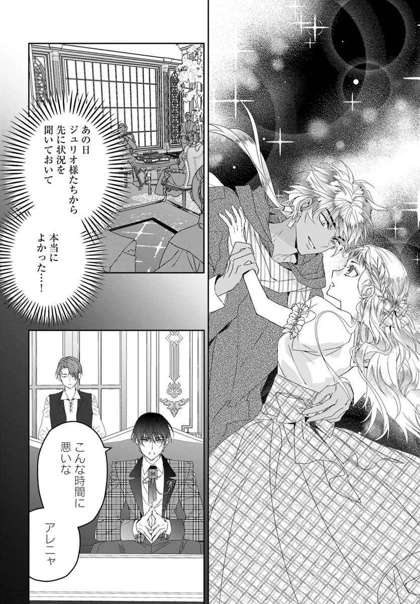 NEKOKABURI NO OHIME-SAMA Chap 12.2 - Pic 2
