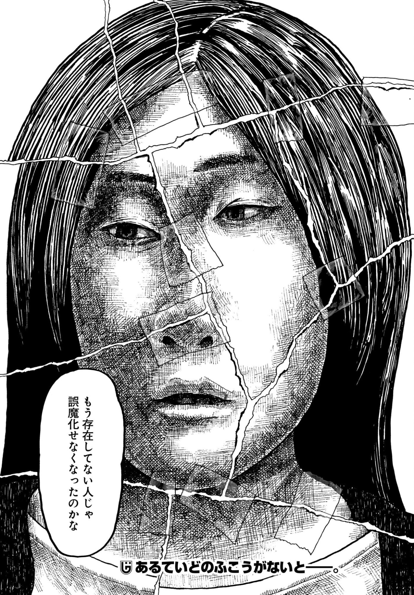 ARU BAITO WO BOSYU SHITEIMASU Chapter 3 - Page 29