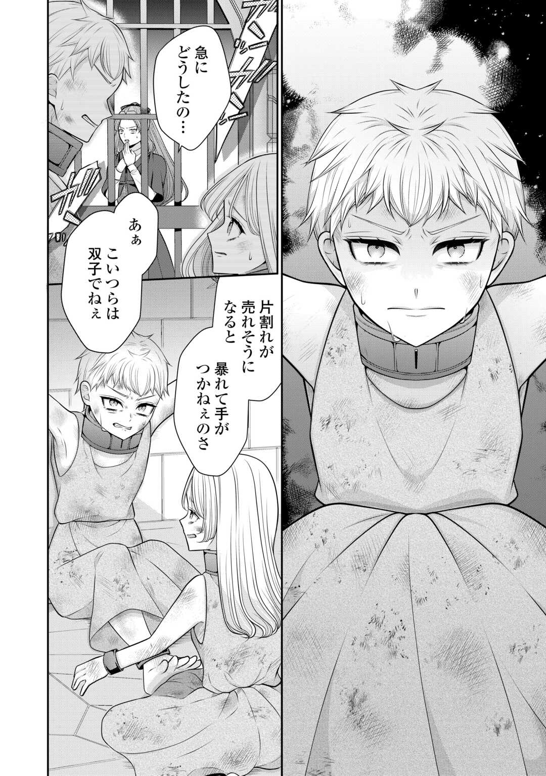 ENZAI DE KONYAKU HAKI SARETA KOUSHAKU REIJOU WA RINGOKU E TOUBOU ITASHIMASU! Chap 1 - Pic 26