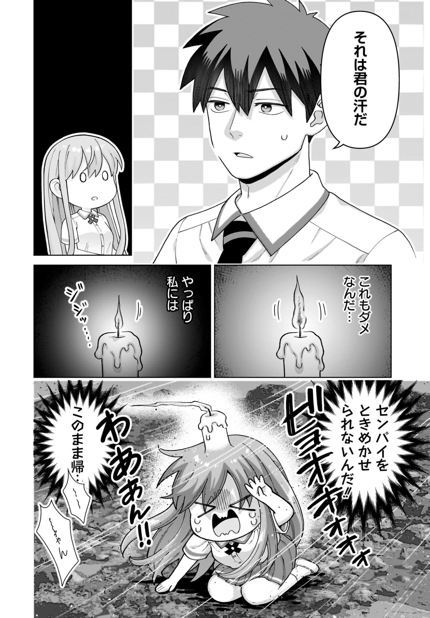 ORE NI DAKE KOAKUMA NA KOUHAI WA GENJITSU DEMO KAWAII GA, YUMENONAKADE WA MOTTO KAWAII Chapter 14 page 14 - nihonkuni.com