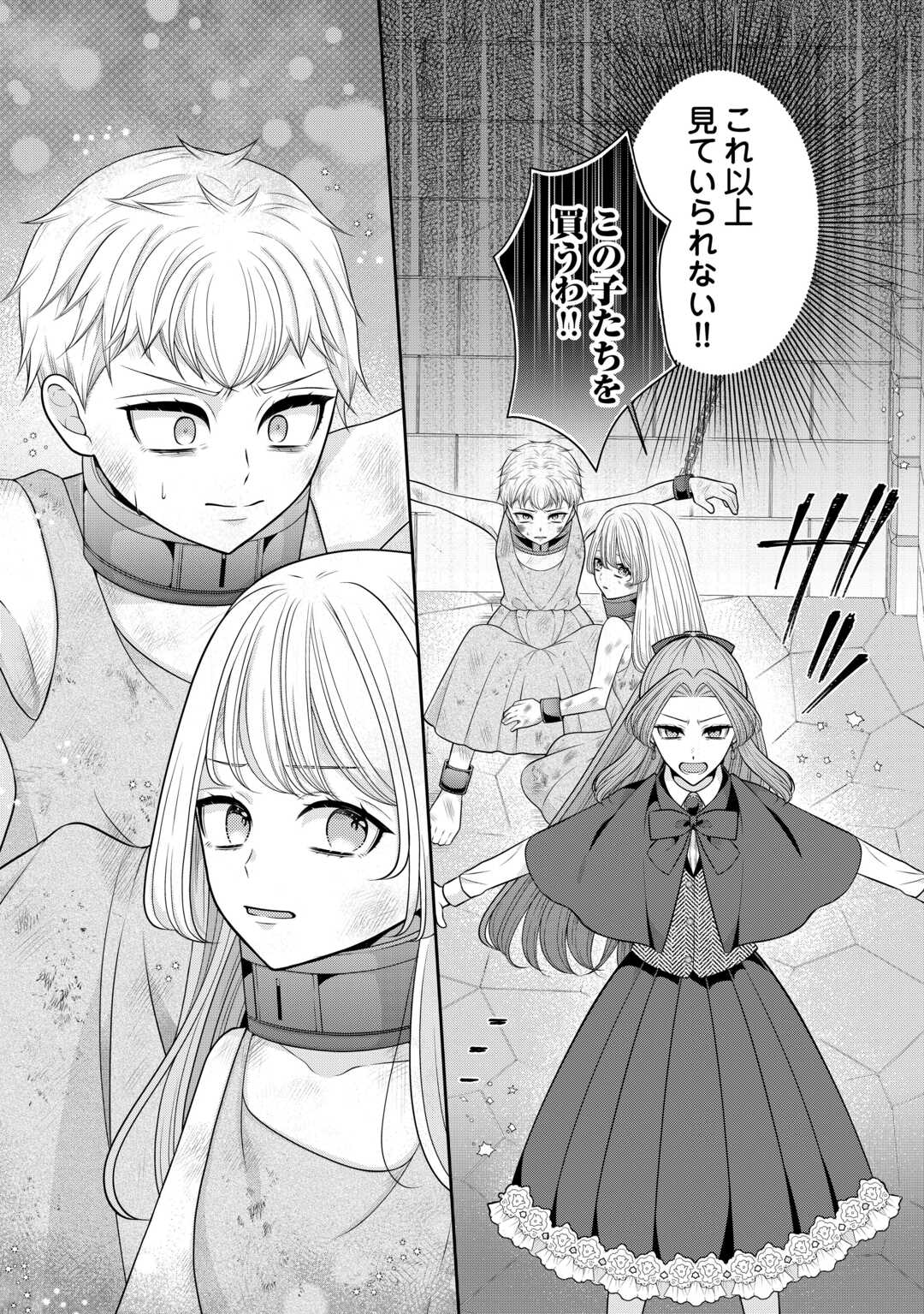 ENZAI DE KONYAKU HAKI SARETA KOUSHAKU REIJOU WA RINGOKU E TOUBOU ITASHIMASU! Chap 1 - Pic 30