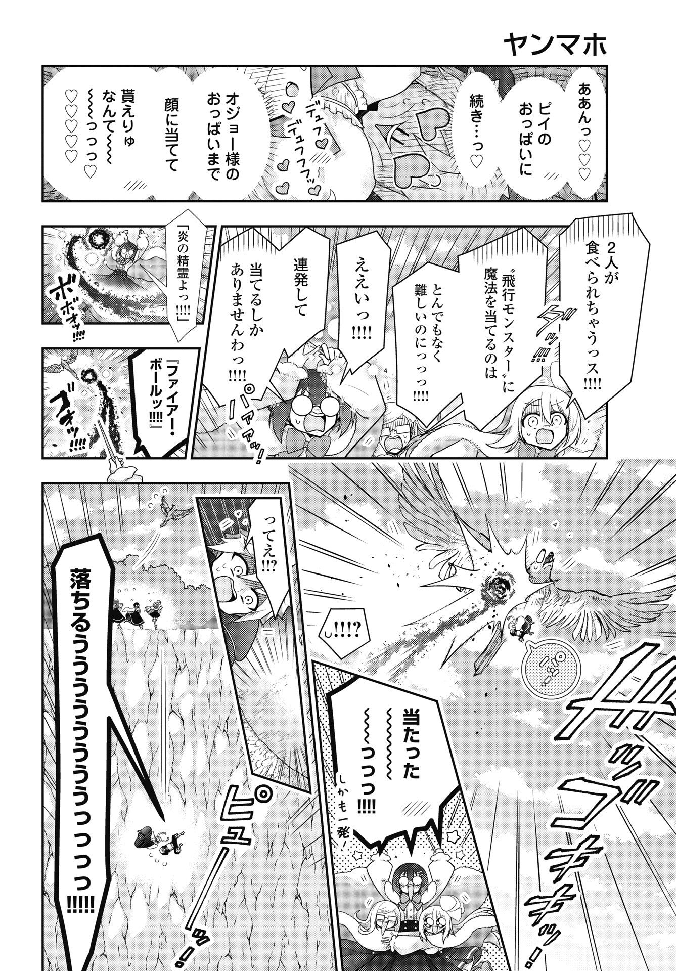 YANKEE NO RIARUKUN GA ISEKAI DE MAHOTSUKAI HAJIMEMASITA! Chap 2 - Pic 14