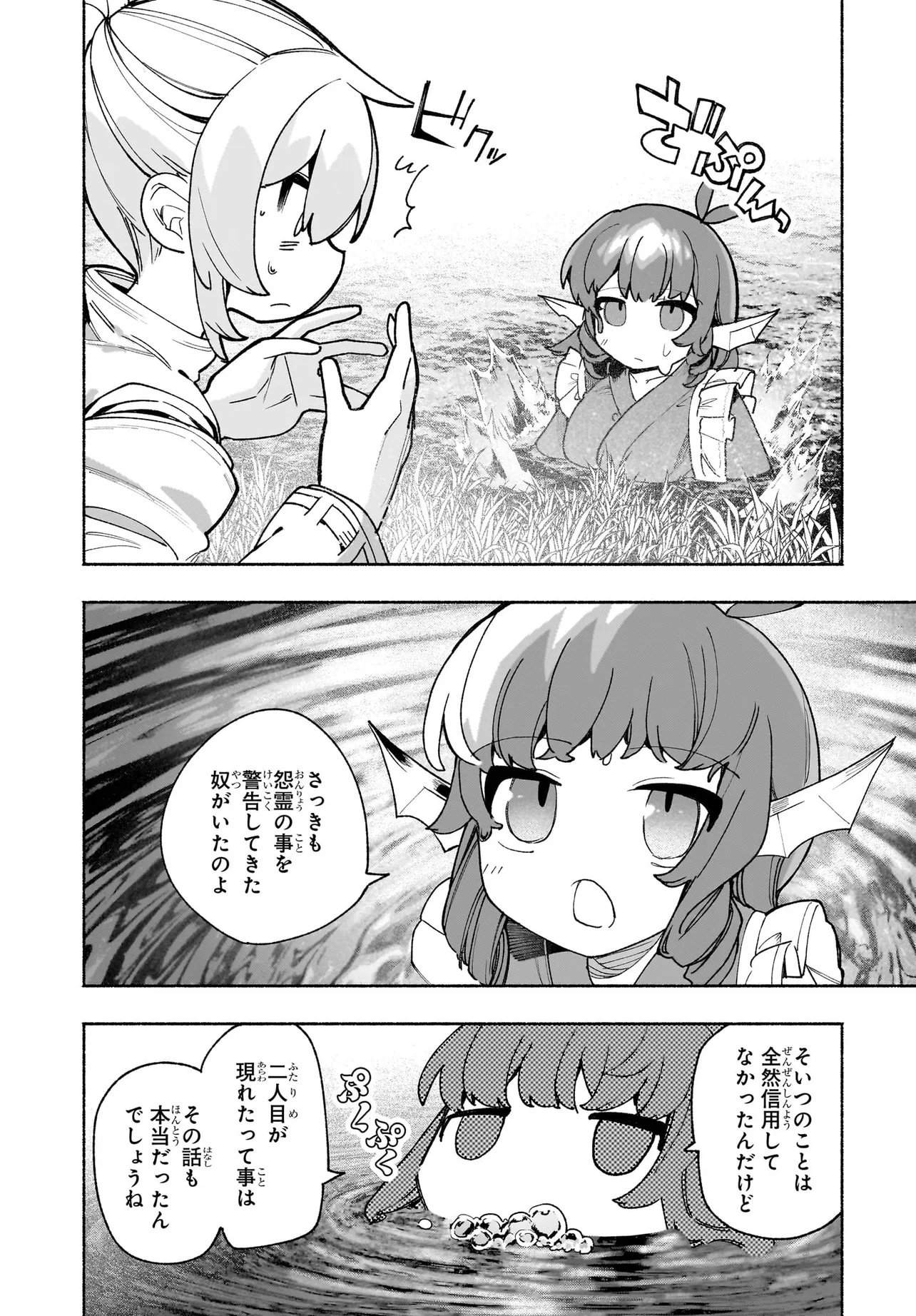 TOUHOU CHIREIKIDEN - HANSOKU TANTEI SATORI - SANSARA HEN Chapter 7.1 page 6 - nihonkuni.com