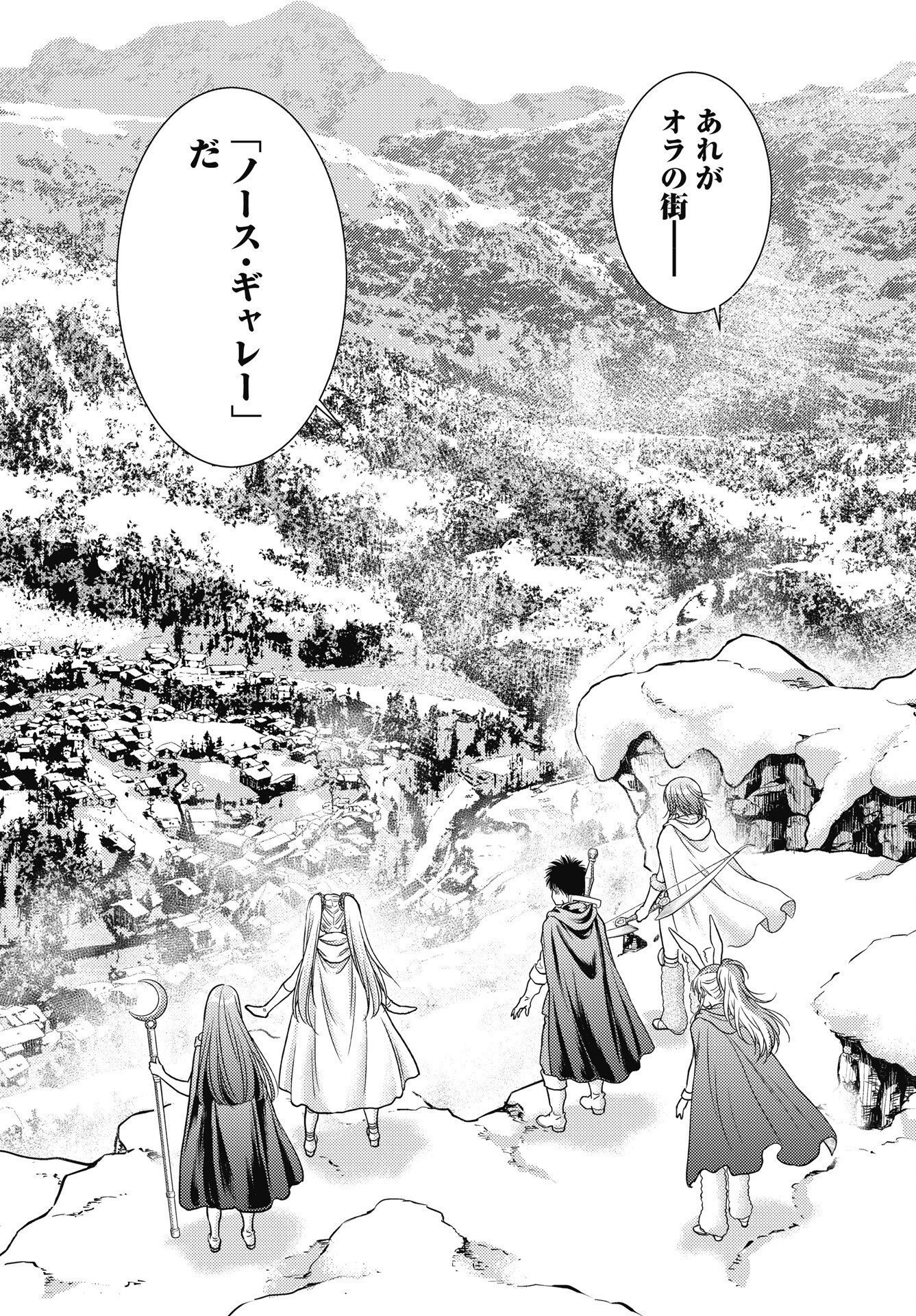 ISEKAI SOAPLAND KAGUYA GAIDEN: ANZU QUEST - OTENBA AWAHIME NO DAIBOUKEN Chapter 32 page 8 - nihonkuni.com