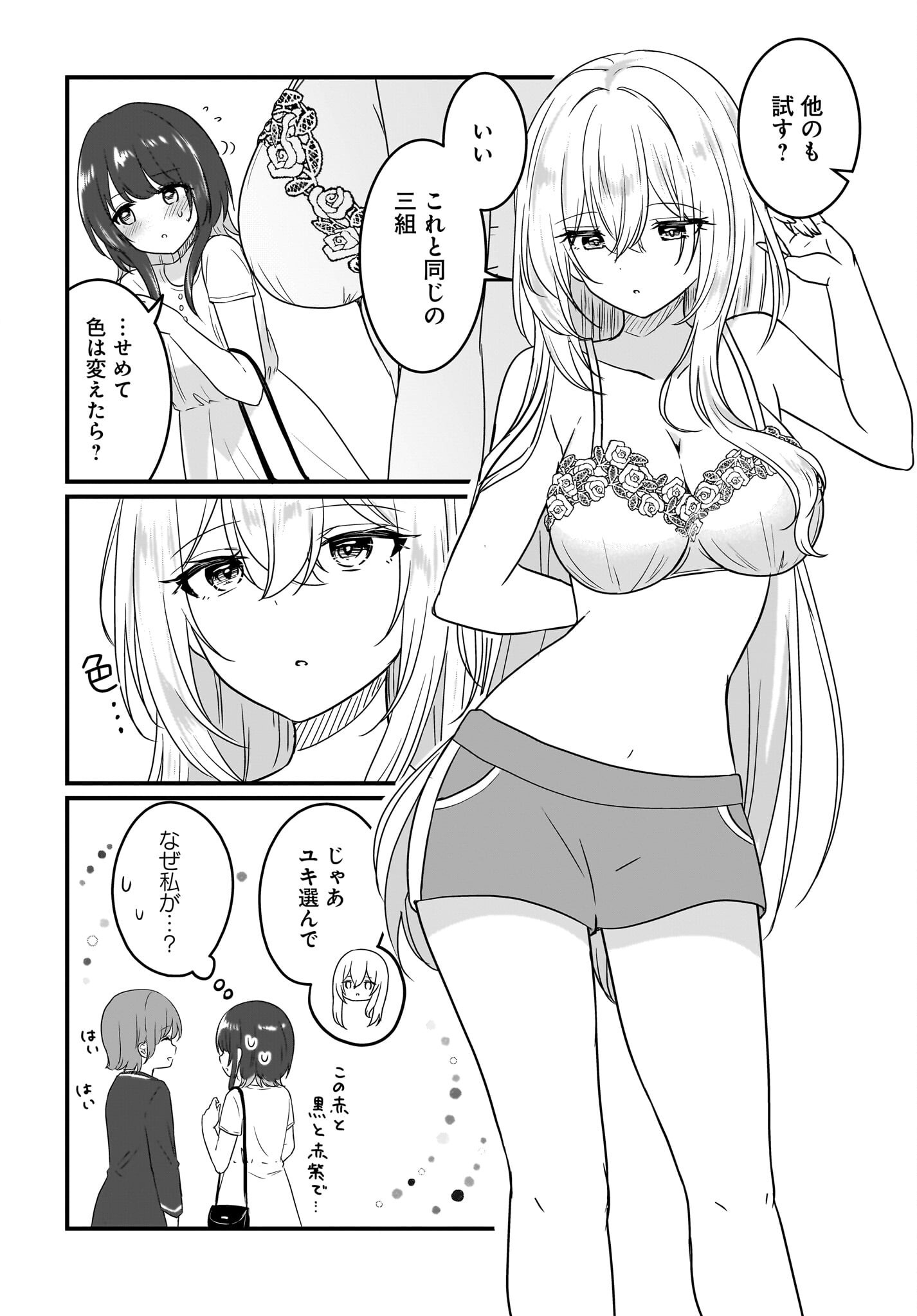 KANOJO NO KANOJO TO FUJUN NA HATSUKOI Chapter 4 page 12 - nihonkuni.com