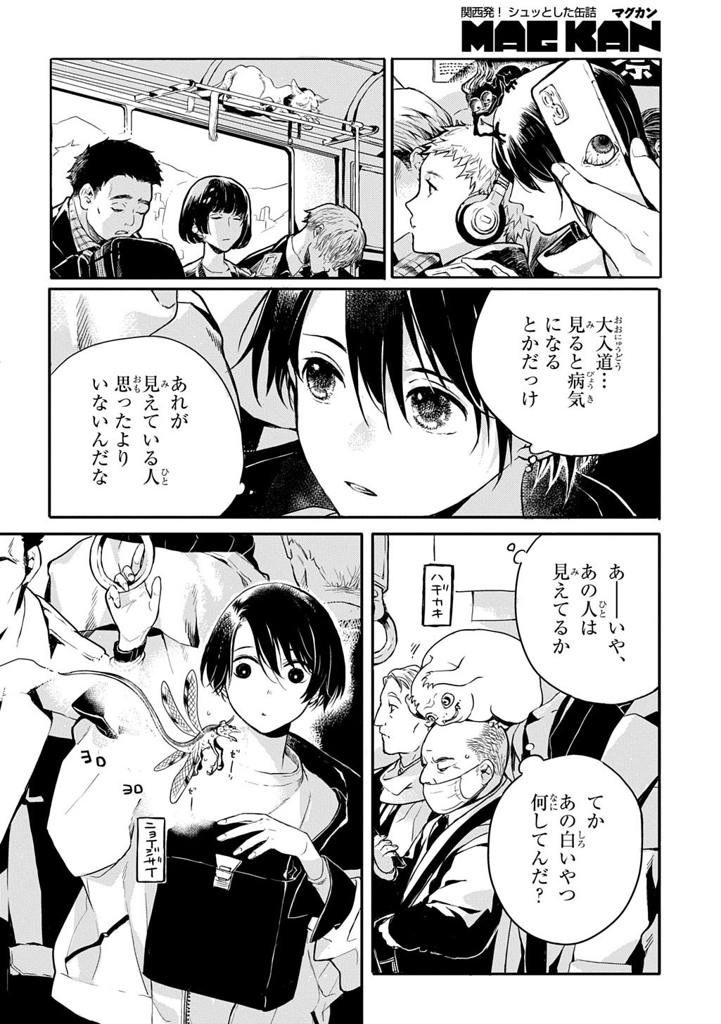 KENGEN KITAN Chap 1 - Pic 4
