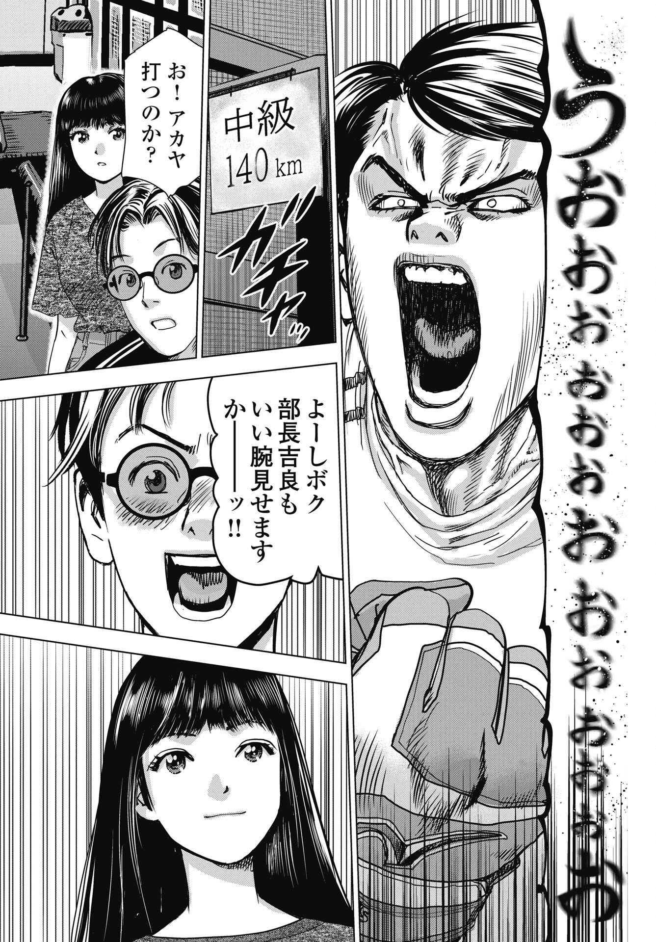 Read HIGH TOUCH Chapter 4 [High Quality / Full] - Page 15 - nicomanga.net
