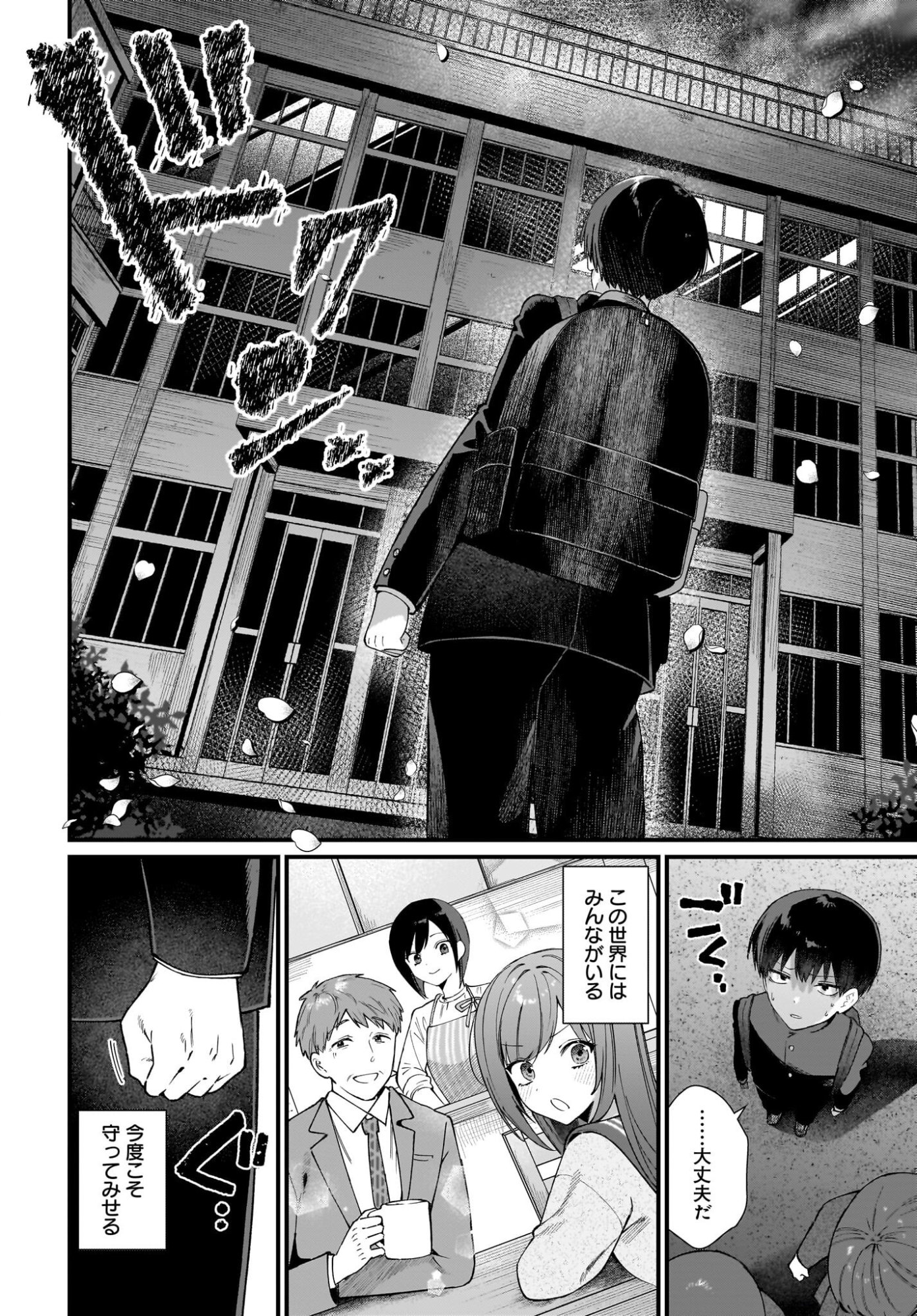 SHUJINKOU NO OSANANAJIMI GA, WAKIYAKU NO ORE NI GUIGUI KURU Chapter 1 page 16 - nihonkuni.com