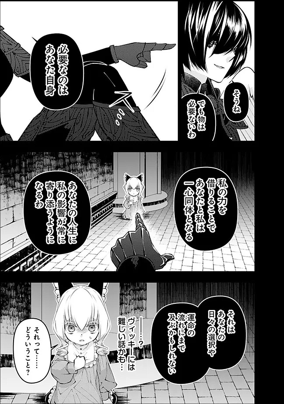 FUKUSHUU O KOINEGAU SAIKYOU YUUSHA WA, YAMI NO CHIKARA DE SENMETSU MUSOU SURU - RAW Chap 138 - Pic 5