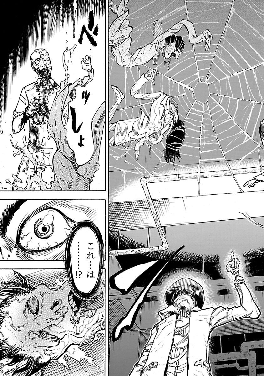 Read KAMEN RIDER KUUGA Chapter 1 [High Quality / Full] - Page 51 - nicomanga.com