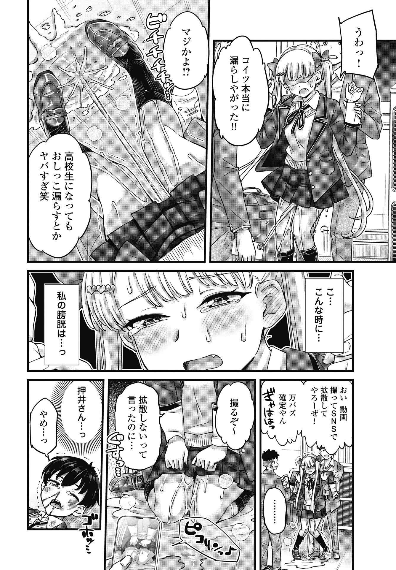 KUSOZAKOBOUKOU OSHII-SAN Chapter 20 page 20 - nihonkuni.com