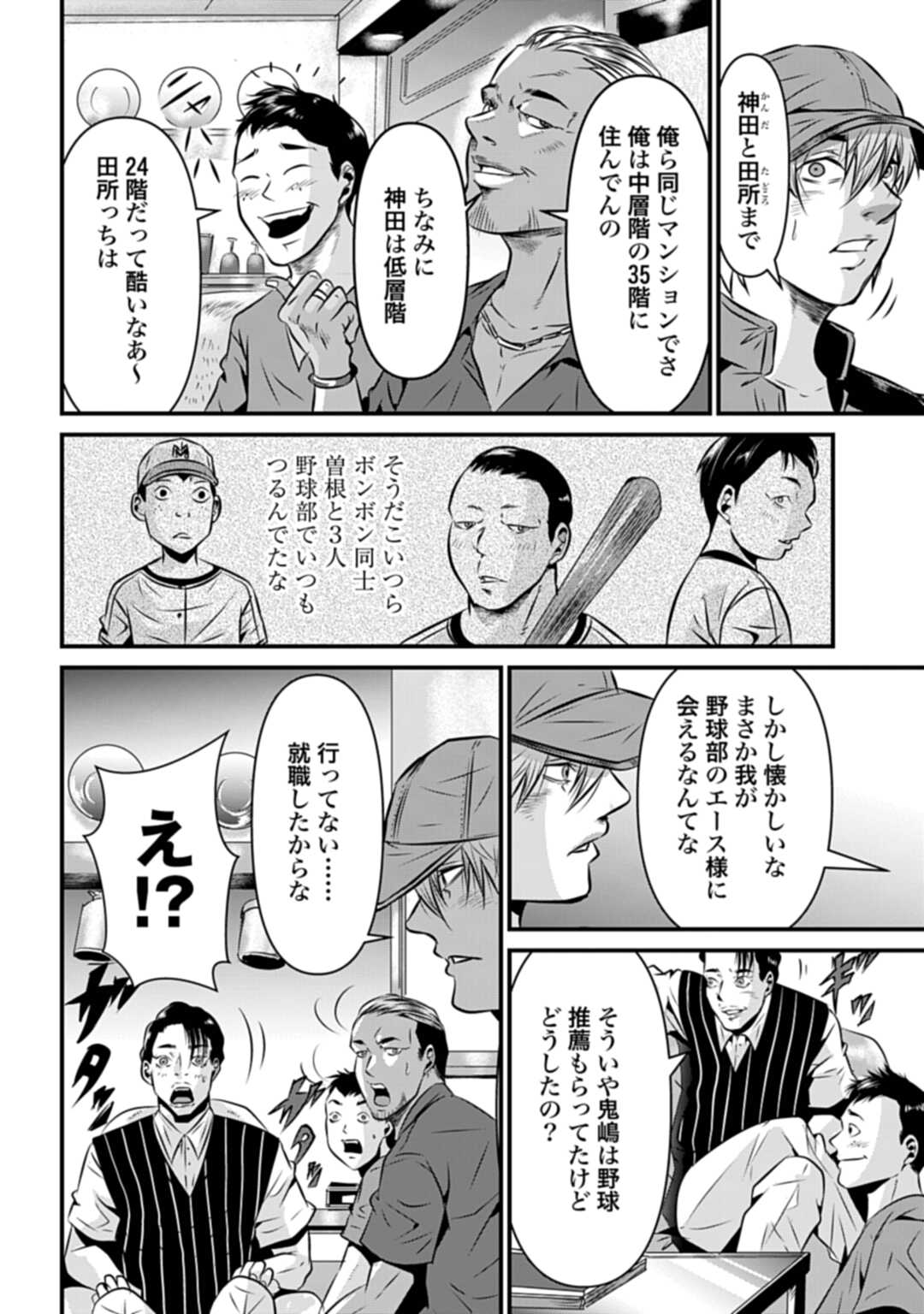MATENGI -TAWAMAN QUEST- Chap 1 - Pic 10