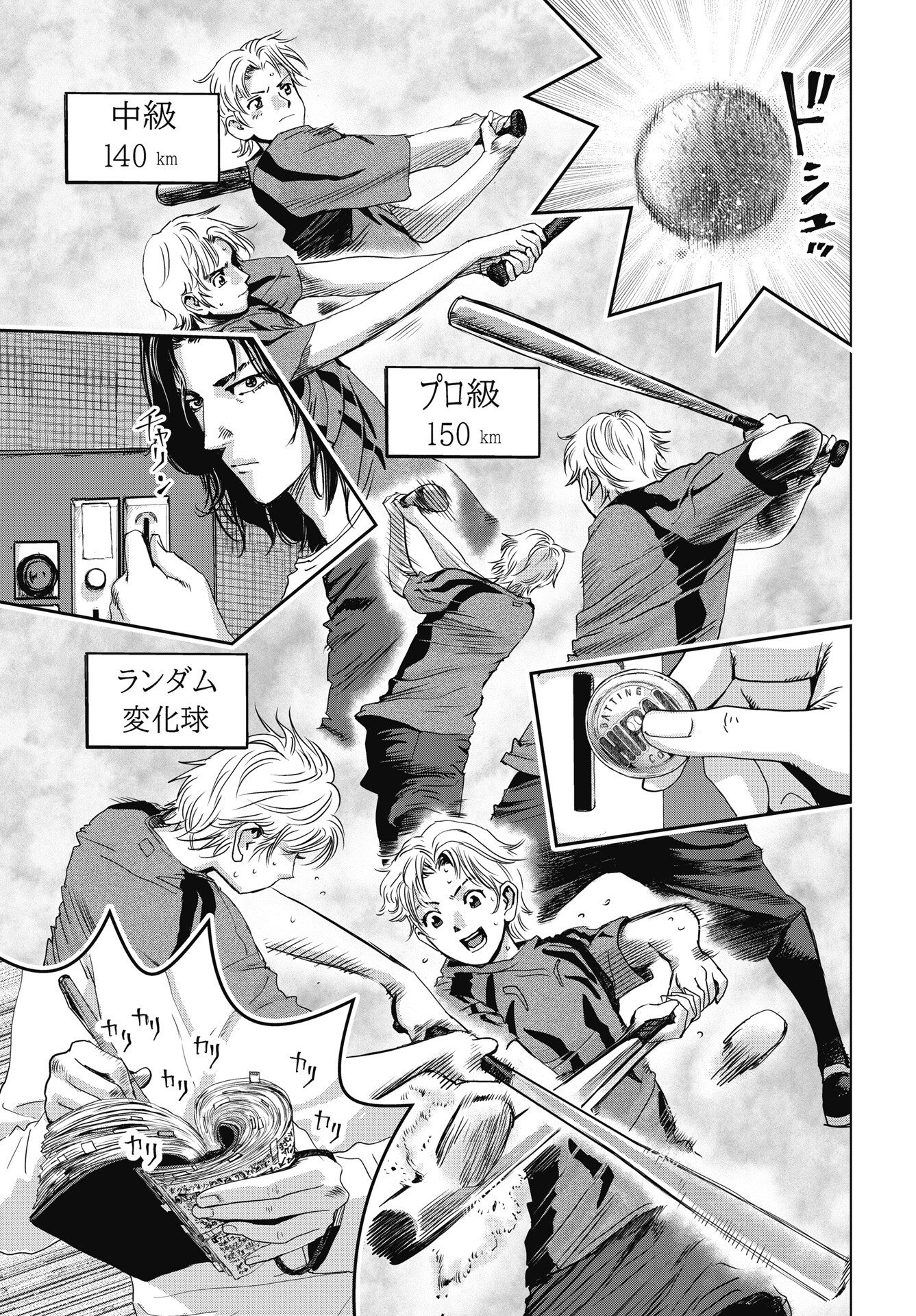 Read HIGH TOUCH Chapter 4 [High Quality / Full] - Page 11 - nicomanga.net