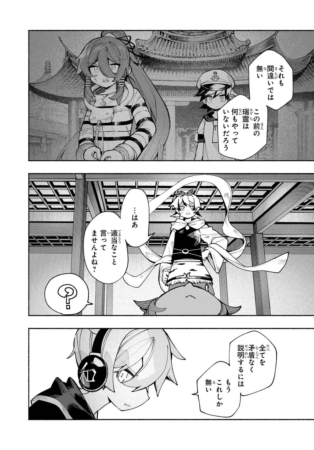TOUHOU CHIREIKIDEN - HANSOKU TANTEI SATORI - SANSARA HEN Chapter 6.2 page 9 - nihonkuni.com