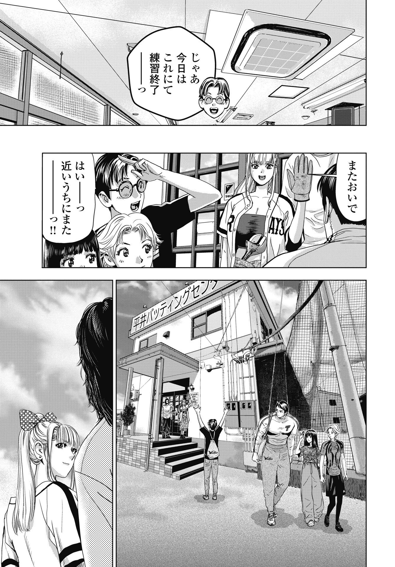 Read HIGH TOUCH Chapter 4 [High Quality / Full] - Page 23 - nicomanga.net