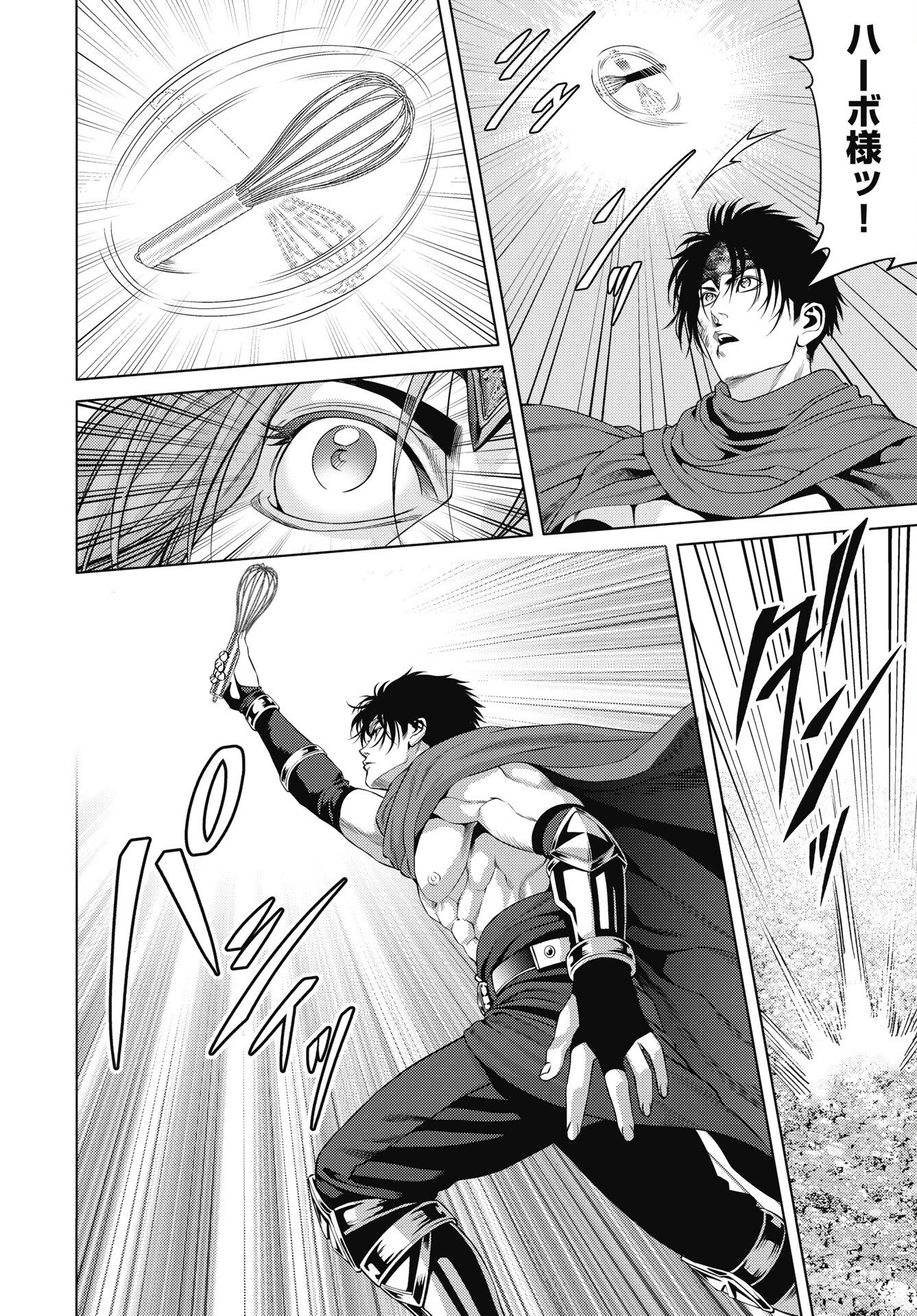 HARBO QUEST: ASHITA KARA HONKI DASU Chapter 15 page 18 - nihonkuni.com