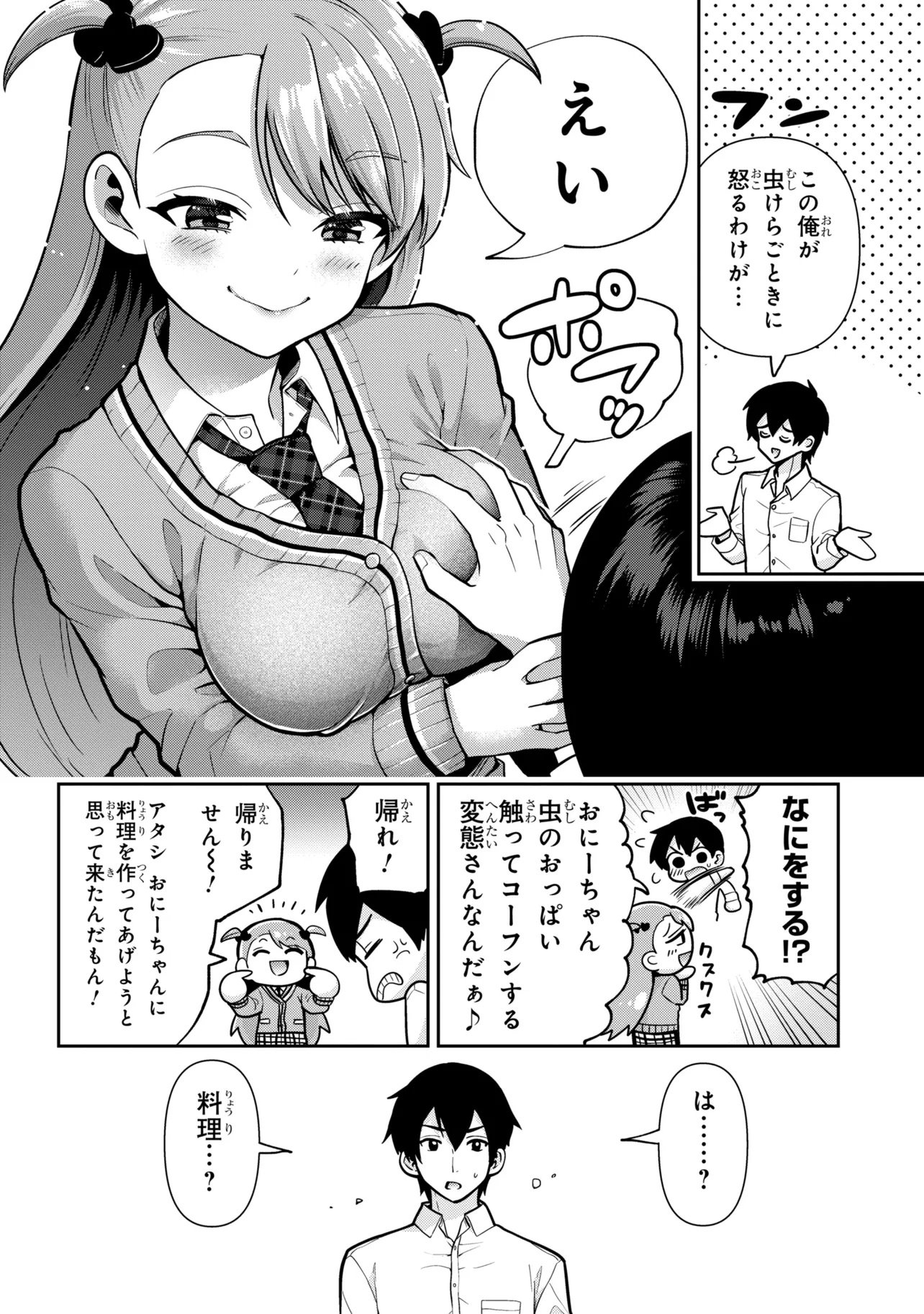 CLASS NO DAIKIRAI NA JOSHI TO KEKKON SURU KOTO NI NATTA Chap 53.2 - Pic 15