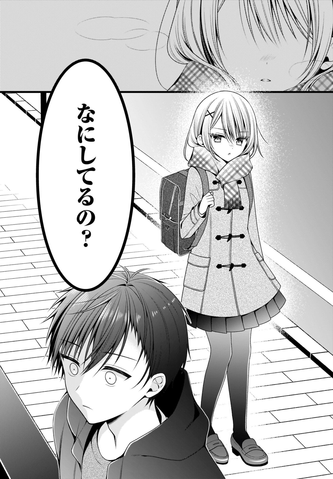 KANOJO WO DERE SASERU HOUHOU WO, SHOURAI KEKKON SURU ORE DAKE GA SHITTEIRU Chapter 1 - Page 23