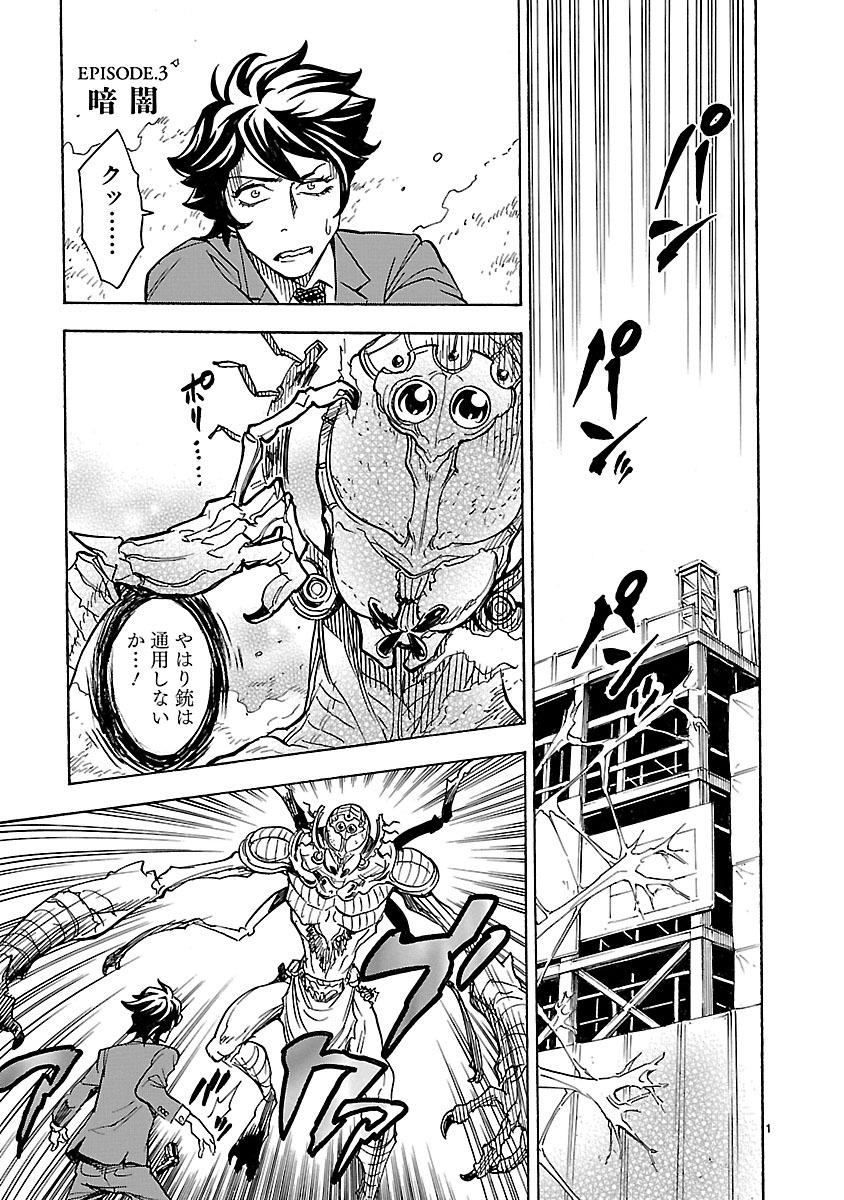 Read KAMEN RIDER KUUGA Chapter 3 [High Quality / Full] - Page 1 - nicomanga.com