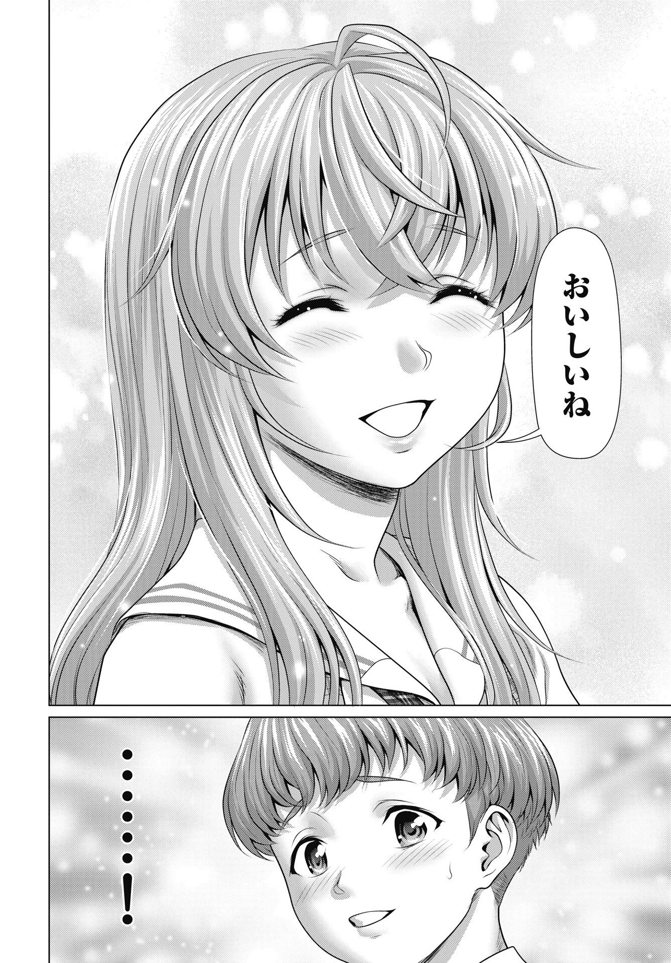 Read KUUDE LADY! Chapter 1 [High Quality / Full] - Page 24 - nicomanga.net