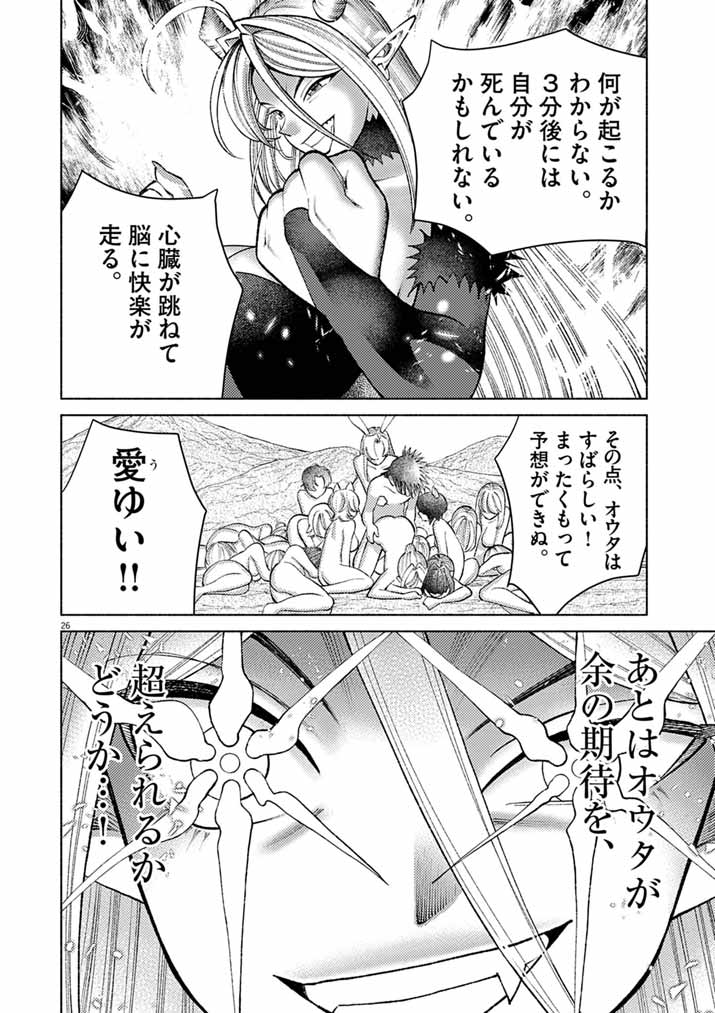 Ato 6 Nichi de Horobiru Gakeppuchi Kokka no Harem ni Shoukan Sarete Shimatta Chap 26 - Pic 26
