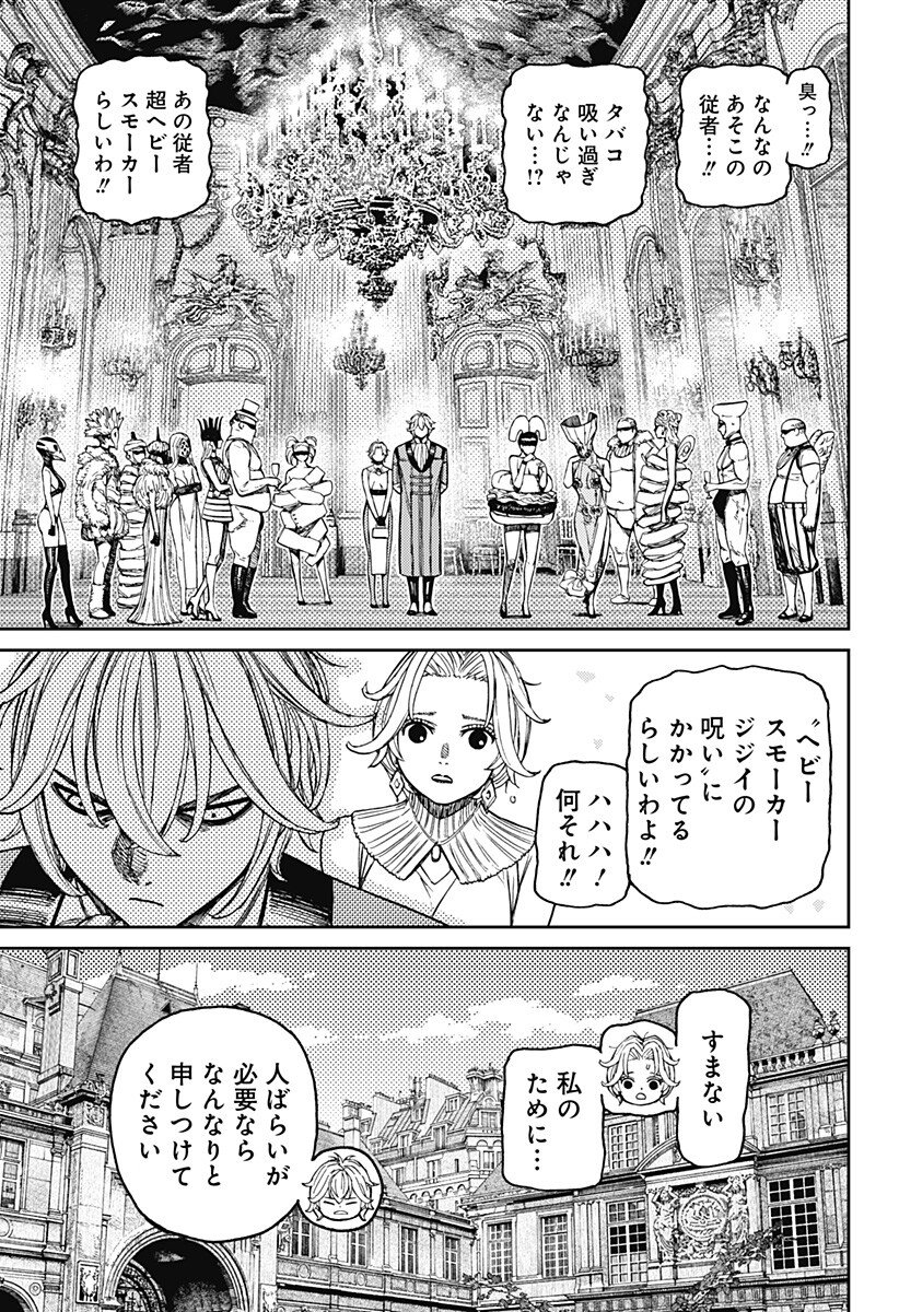 Read DANDADAN Chapter 239 [High Quality / Full] - Page 5 - dark.nicomanga.com