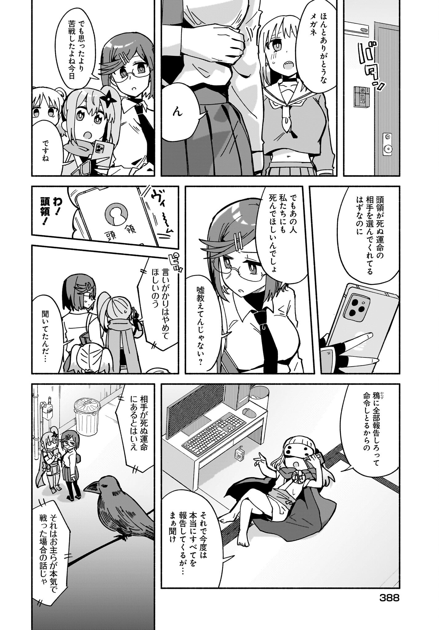 NINJA TO KOROSHIYA NO FUTARI-GURASHI Chapter 55 page 4 - nihonkuni.com
