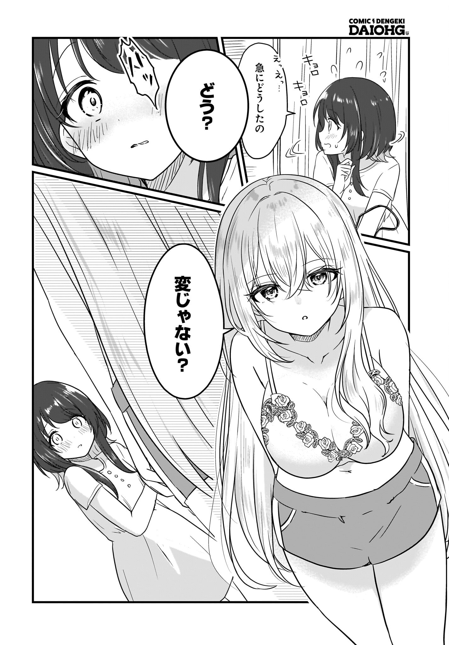 KANOJO NO KANOJO TO FUJUN NA HATSUKOI Chapter 4 page 10 - nihonkuni.com
