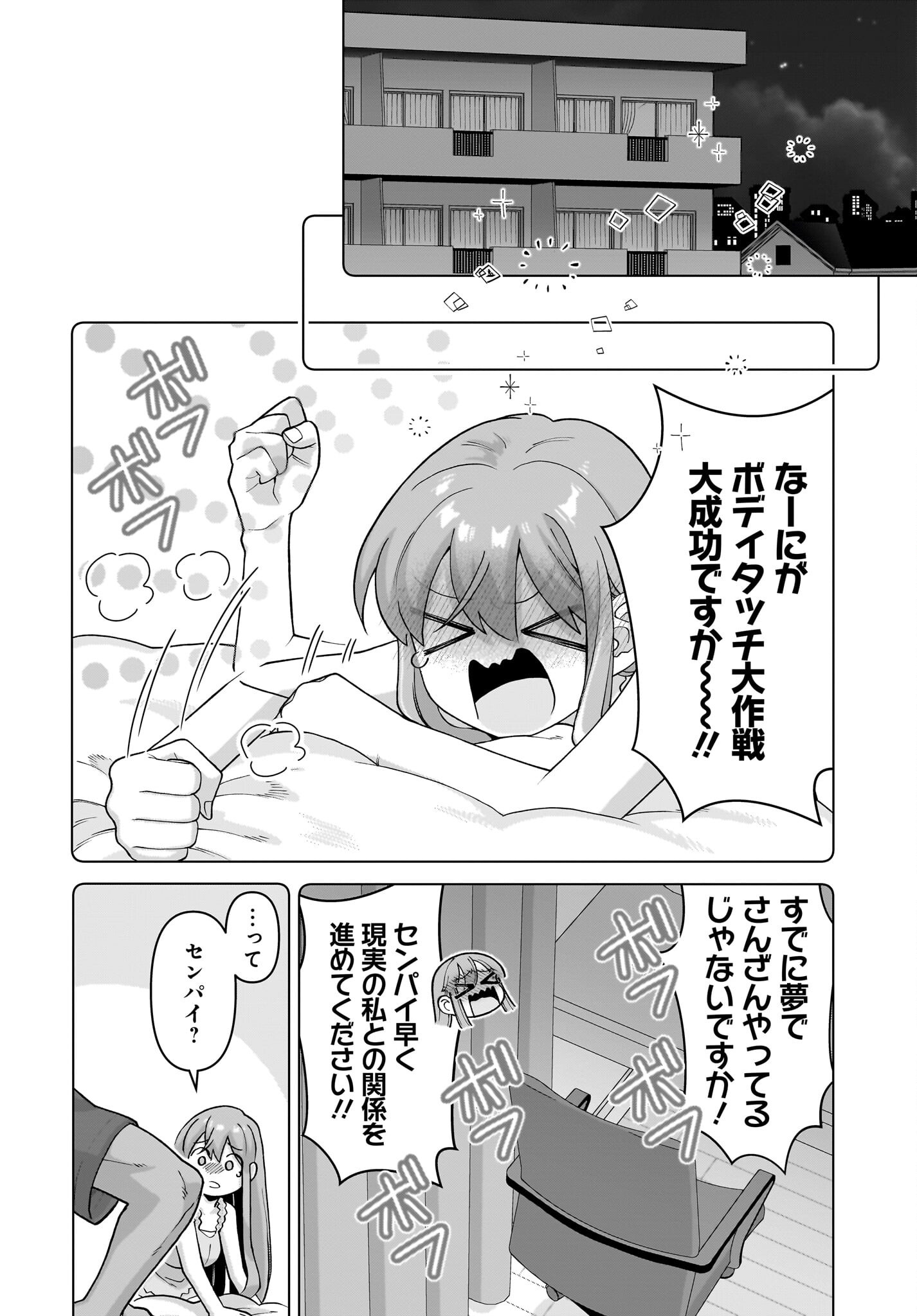 ORE NI DAKE KOAKUMA NA KOUHAI WA GENJITSU DEMO KAWAII GA, YUMENONAKADE WA MOTTO KAWAII Chapter 14 page 24 - nihonkuni.com