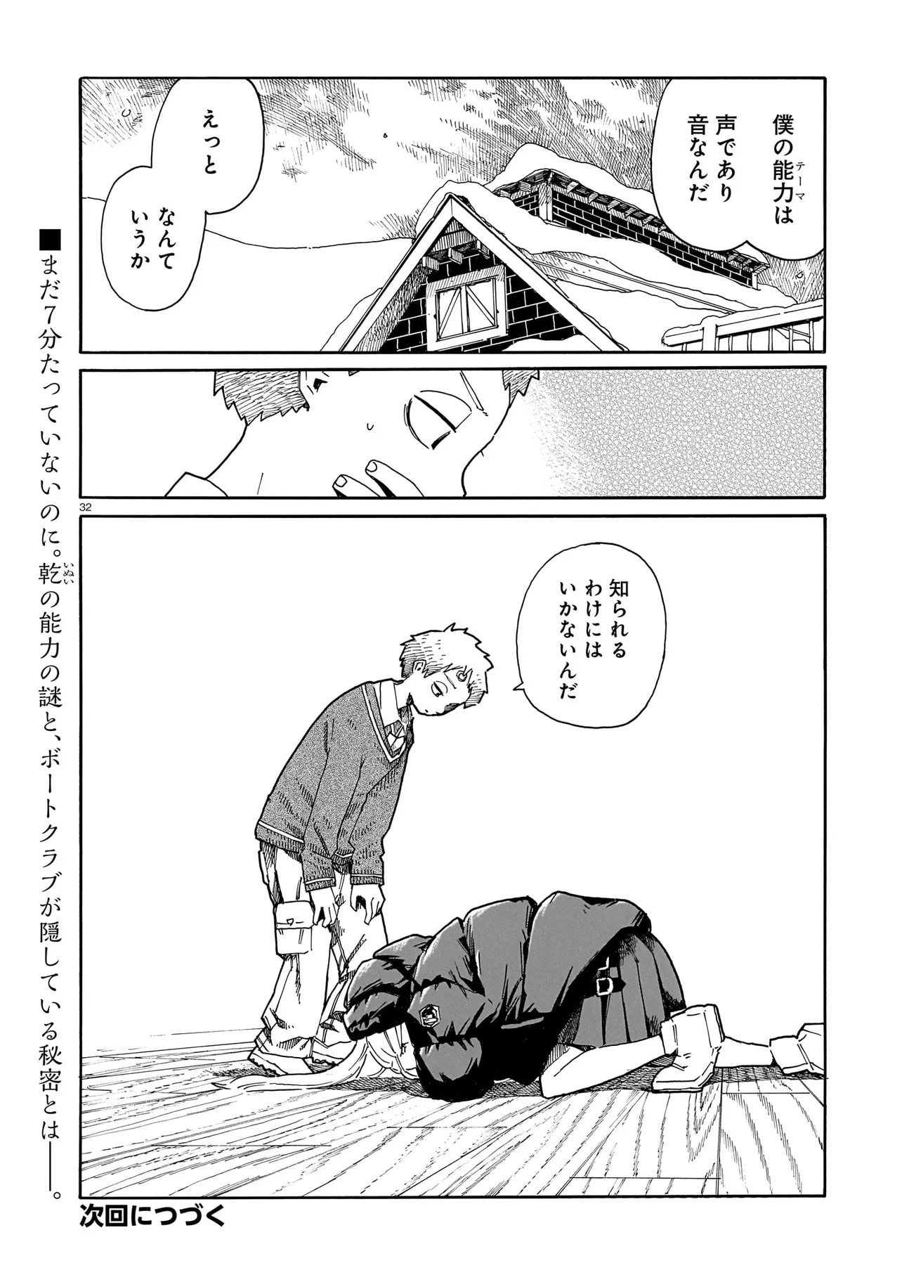 Read WAVER(S) Chapter 6 [High Quality / Full] - Page 32 - nicomanga.net