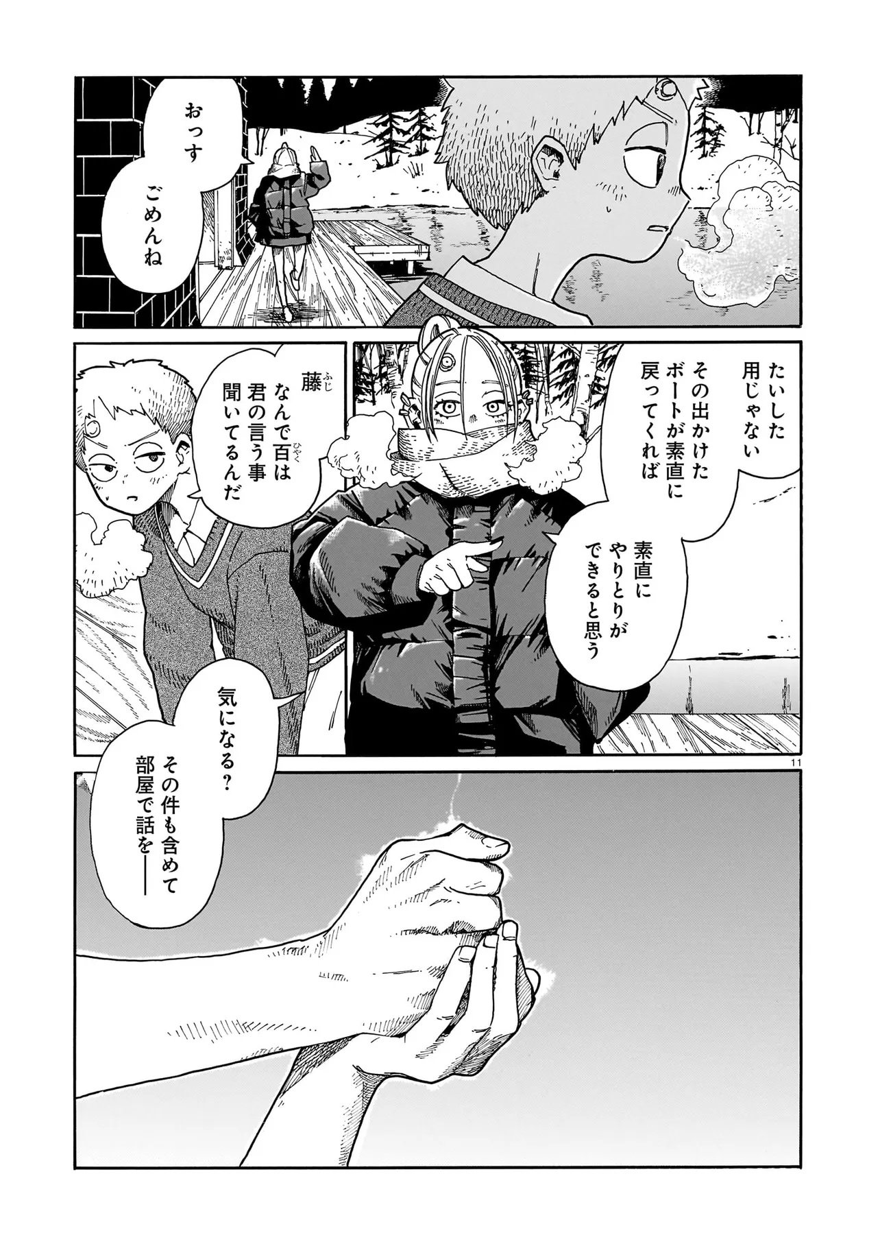 Read WAVER(S) Chapter 6 [High Quality / Full] - Page 11 - nicomanga.net