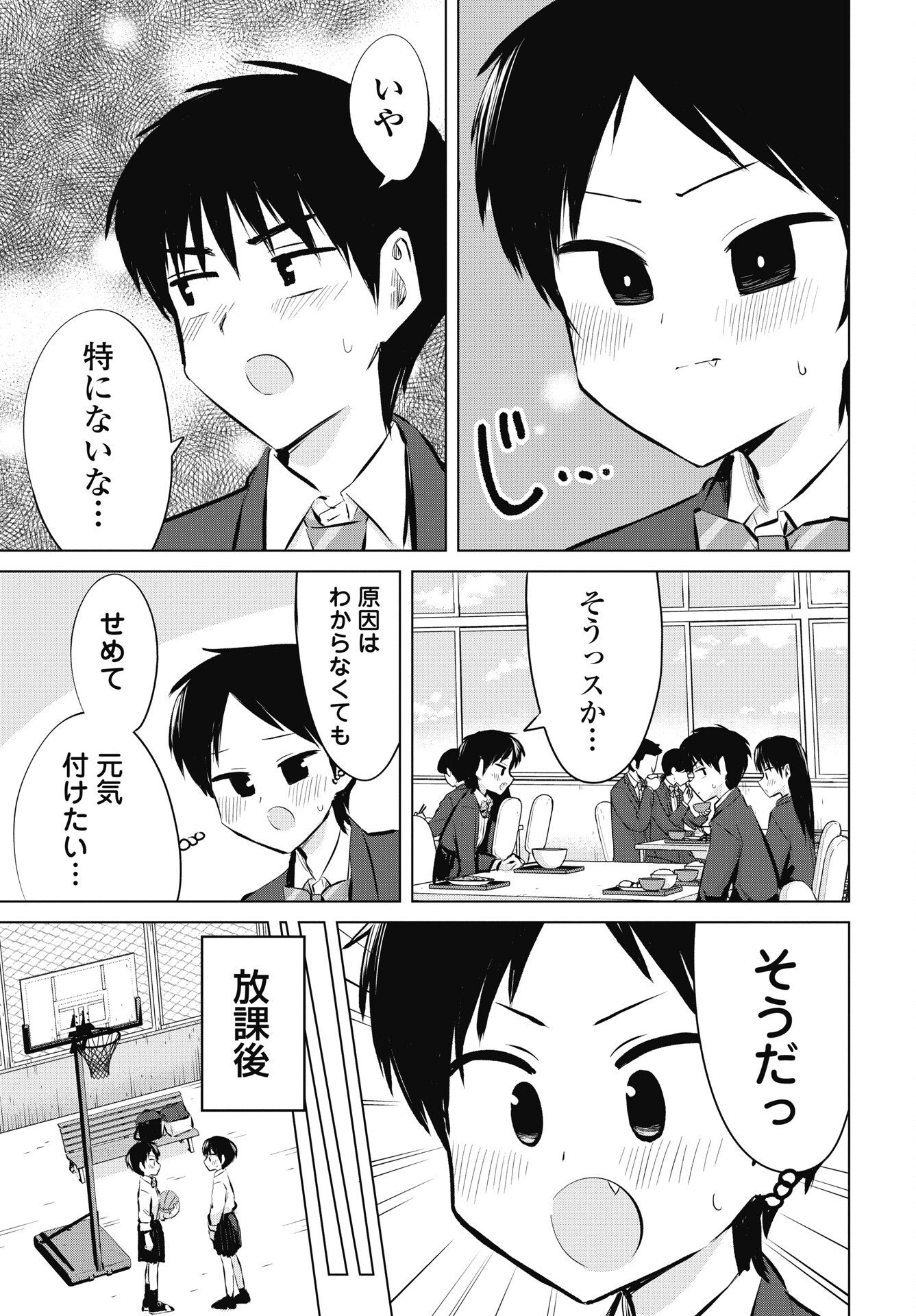 Read NAISHO NO YOSHUU Chapter 55 [High Quality / Full] - Page 17 - dark.nicomanga.com