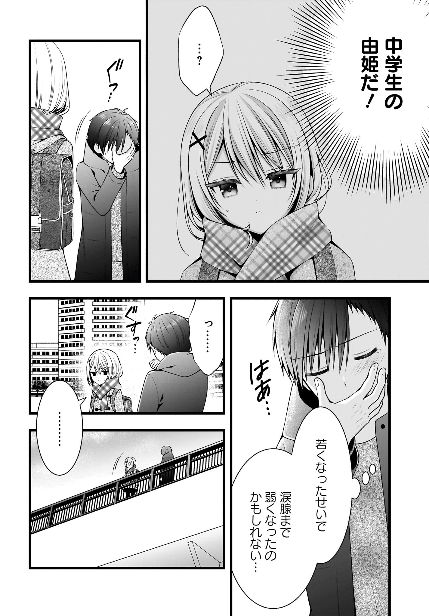 KANOJO WO DERE SASERU HOUHOU WO, SHOURAI KEKKON SURU ORE DAKE GA SHITTEIRU Chapter 1 - Page 27