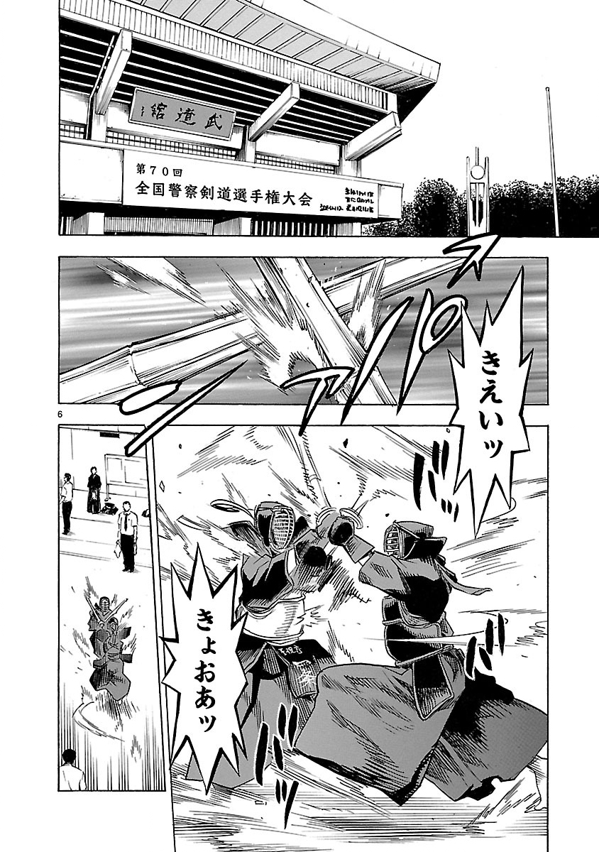 Read KAMEN RIDER KUUGA Chapter 1 [High Quality / Full] - Page 6 - nicomanga.com