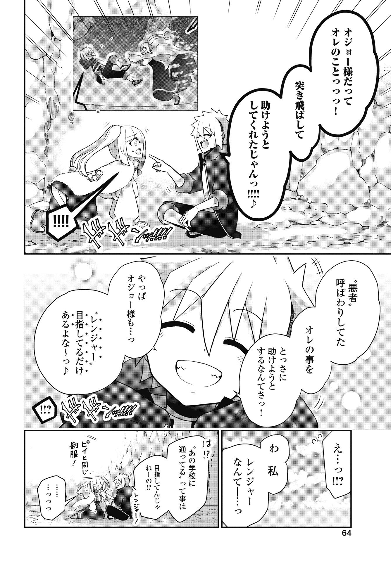 YANKEE NO RIARUKUN GA ISEKAI DE MAHOTSUKAI HAJIMEMASITA! Chap 2 - Pic 20