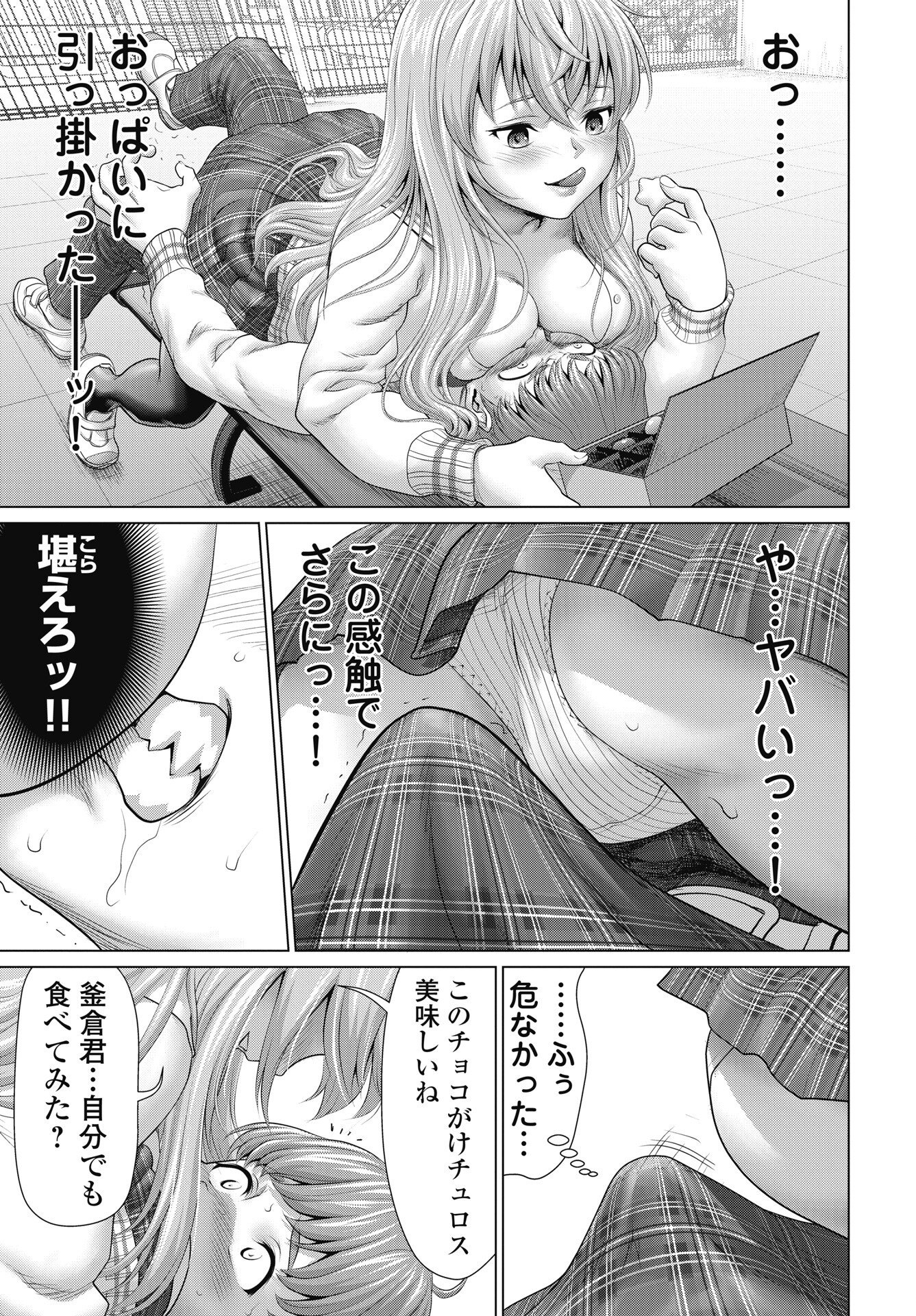 Read KUUDE LADY! Chapter 1 [High Quality / Full] - Page 35 - nicomanga.net