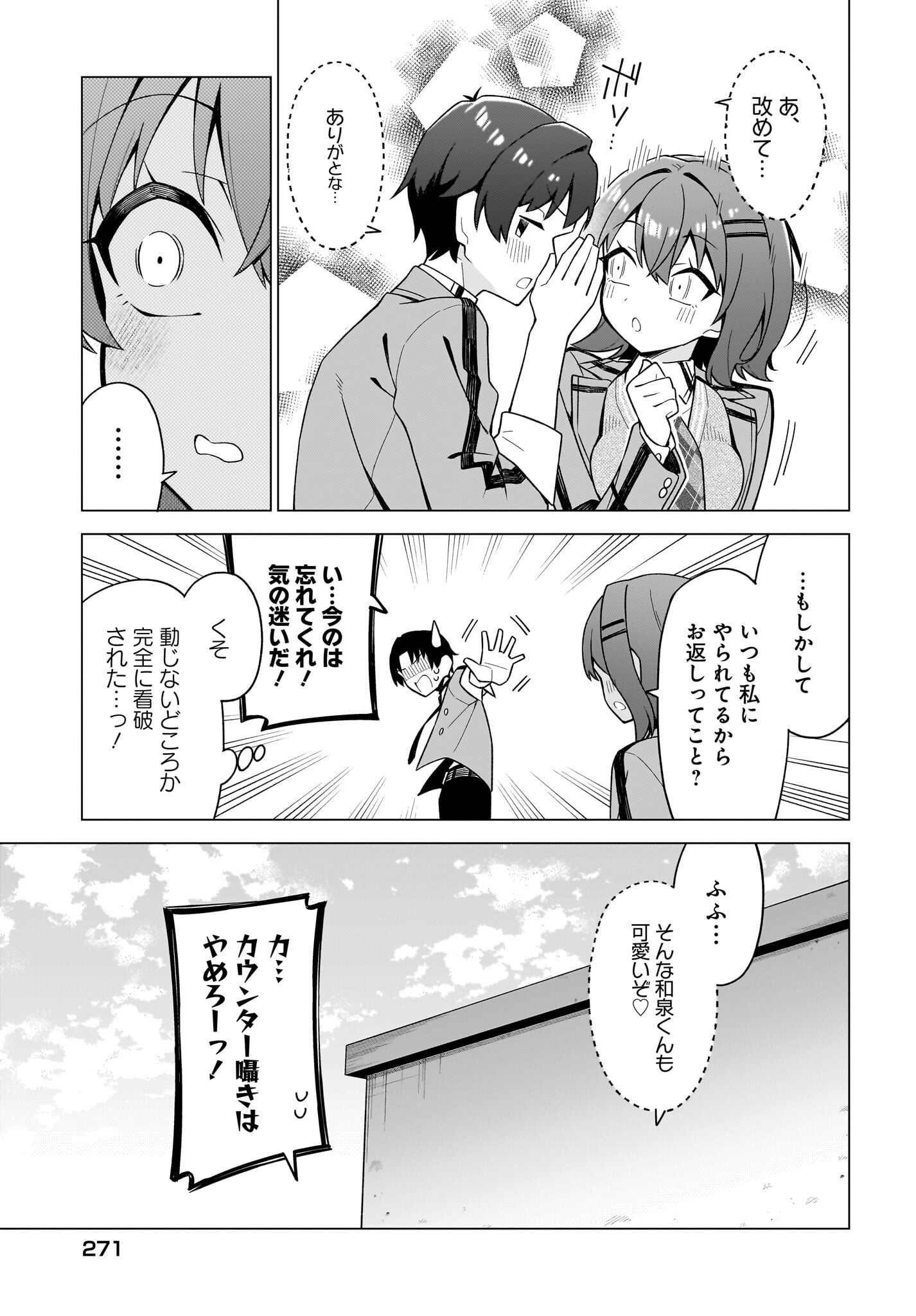 Read Chanto Sukitte Ieru Komusou Chapter 10 [High Quality / Full] - Page 11 - nicomanga.com