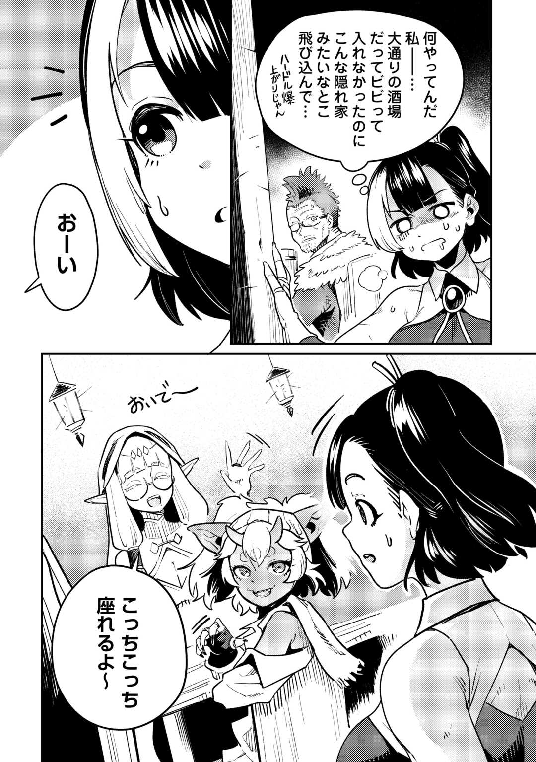 SAKABA DE DABERU: SHINJIN BOUKENSHA NO 