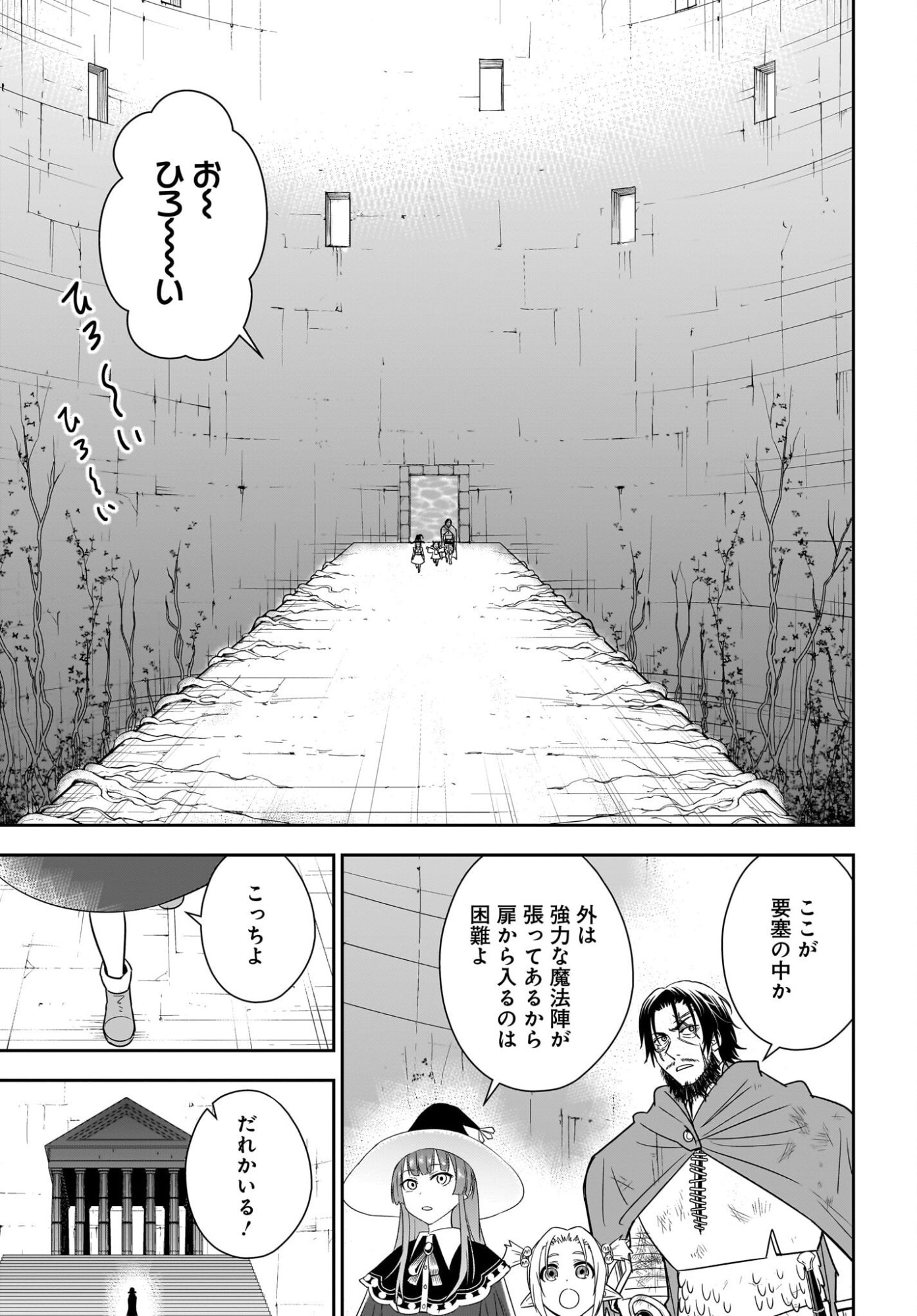 AME TO KIZU: INTAI YUUSHA WA HIROWARETA ELF TO FUKUSHUU NO TABI NI DERU Chapter 9 page 29 - nihonkuni.com