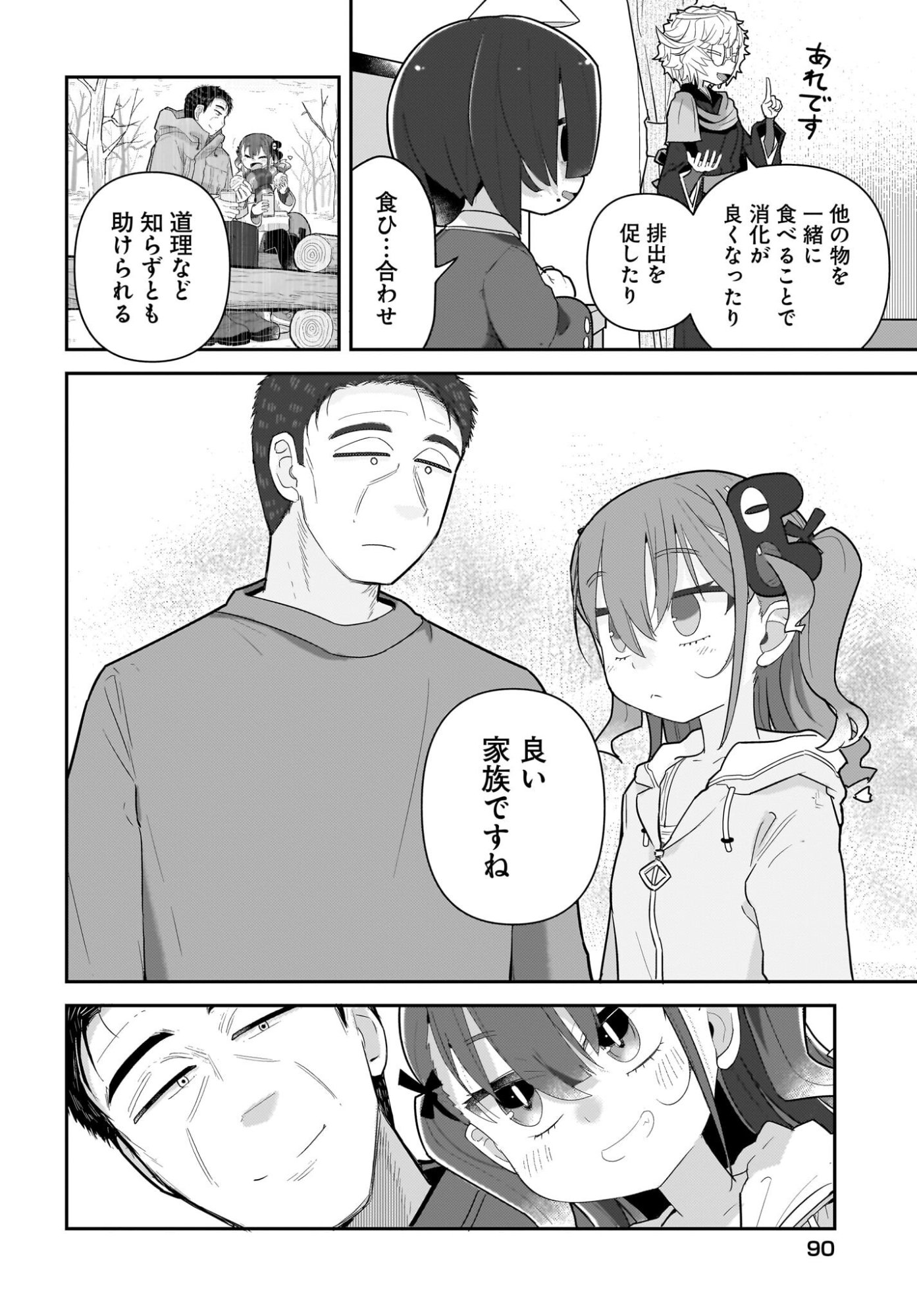 ♀ GAKI TO OJI-SAN Chapter 39 page 14 - nihonkuni.com