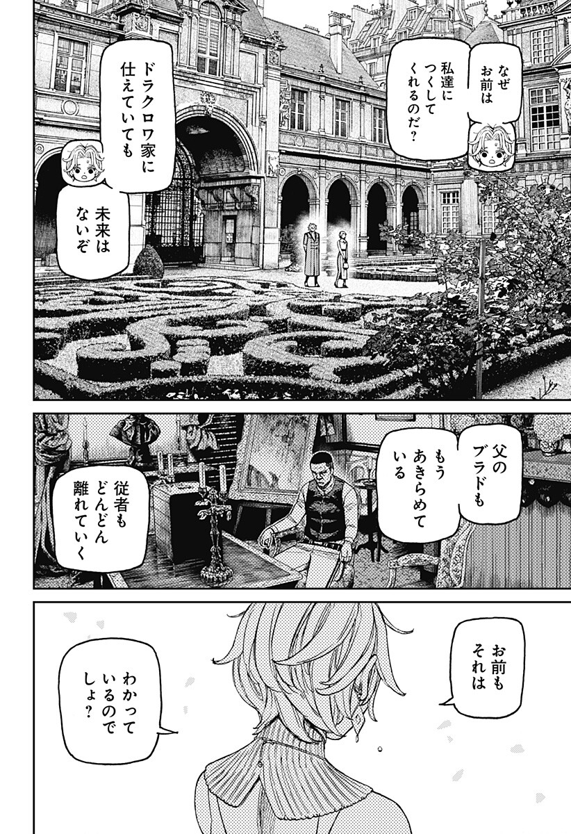 Read DANDADAN Chapter 239 [High Quality / Full] - Page 6 - dark.nicomanga.com