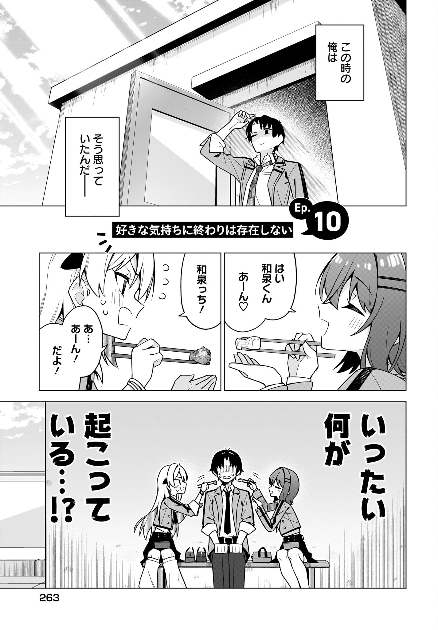Read Chanto Sukitte Ieru Komusou Chapter 10 [High Quality / Full] - Page 3 - nicomanga.com