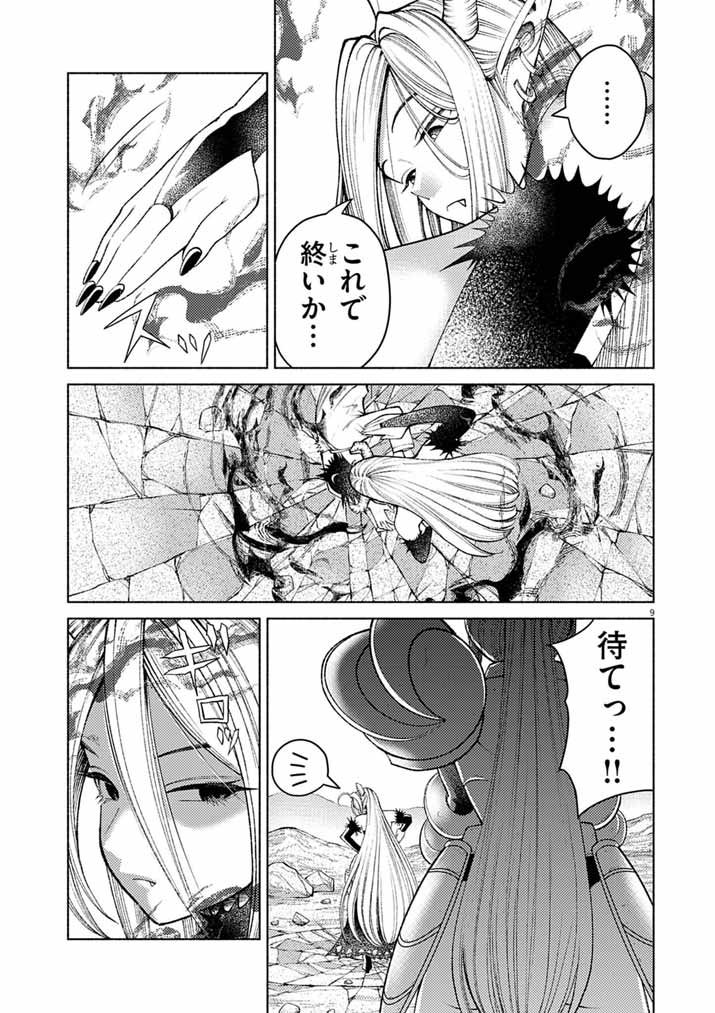 Ato 6 Nichi de Horobiru Gakeppuchi Kokka no Harem ni Shoukan Sarete Shimatta Chap 26 - Pic 9