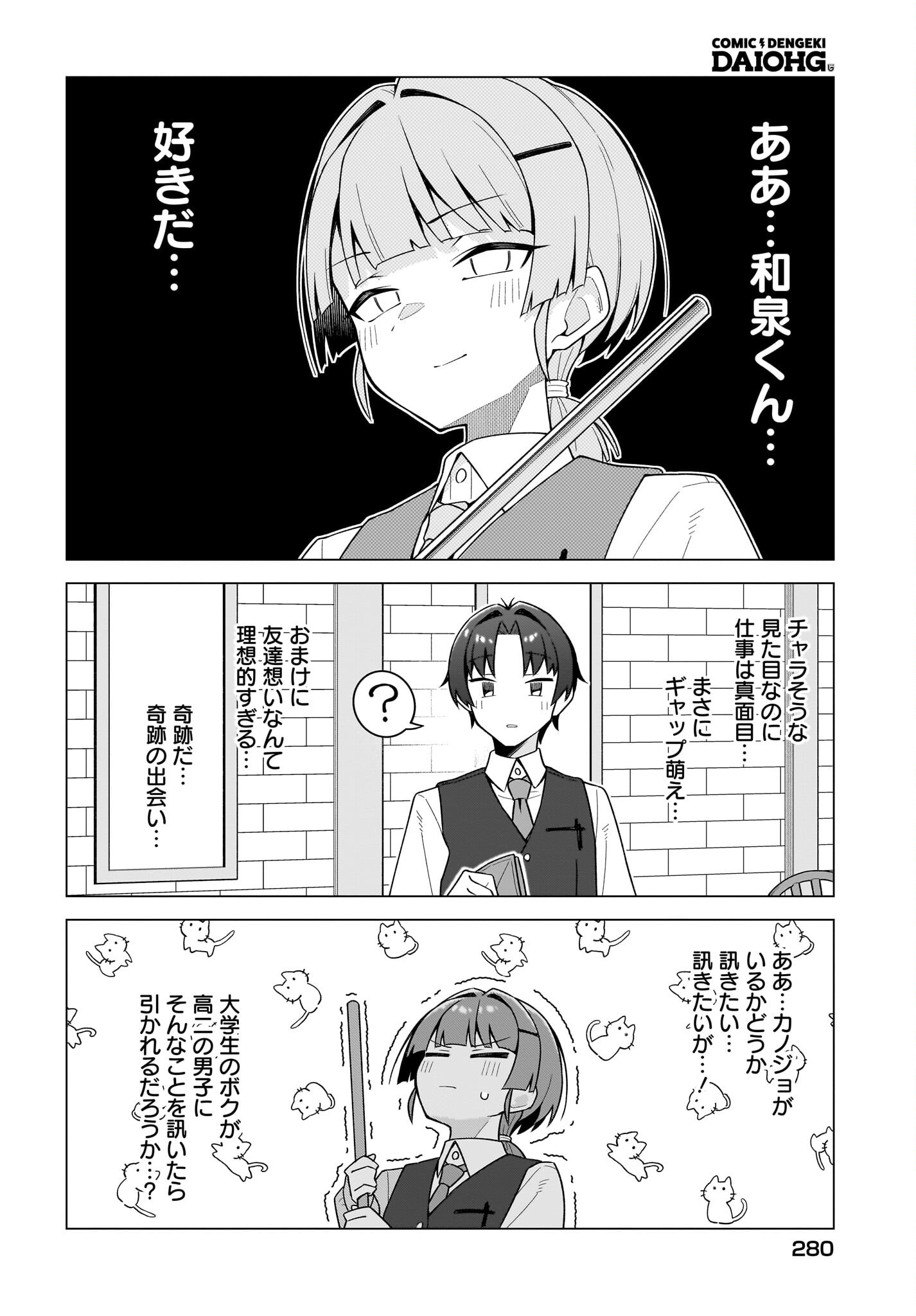 Read Chanto Sukitte Ieru Komusou Chapter 10 [High Quality / Full] - Page 20 - nicomanga.com