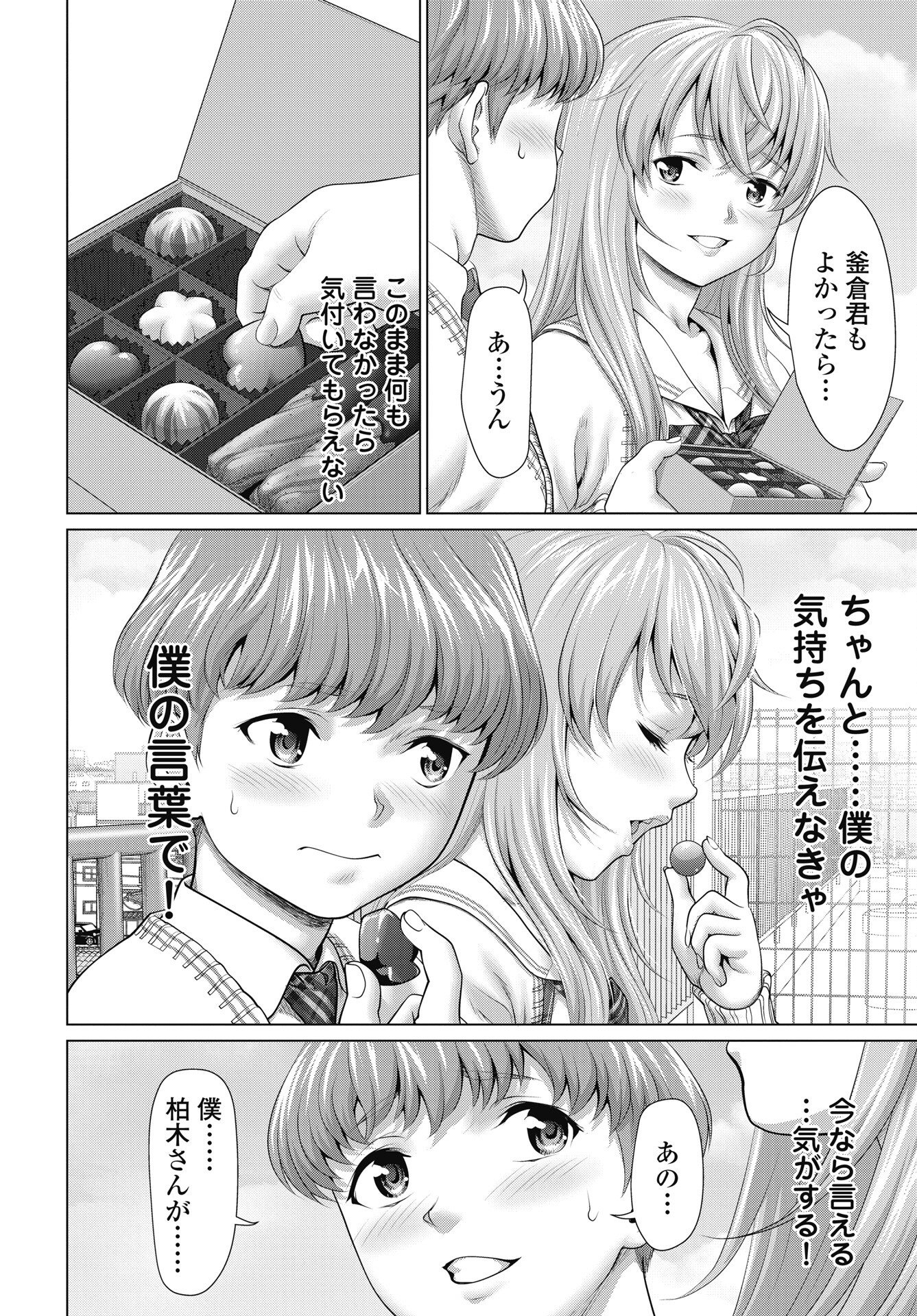 Read KUUDE LADY! Chapter 1 [High Quality / Full] - Page 26 - nicomanga.net