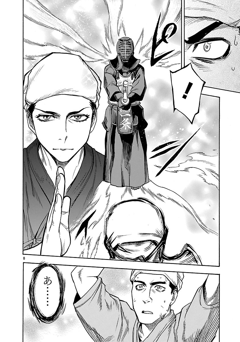 Read KAMEN RIDER KUUGA Chapter 1 [High Quality / Full] - Page 8 - nicomanga.com