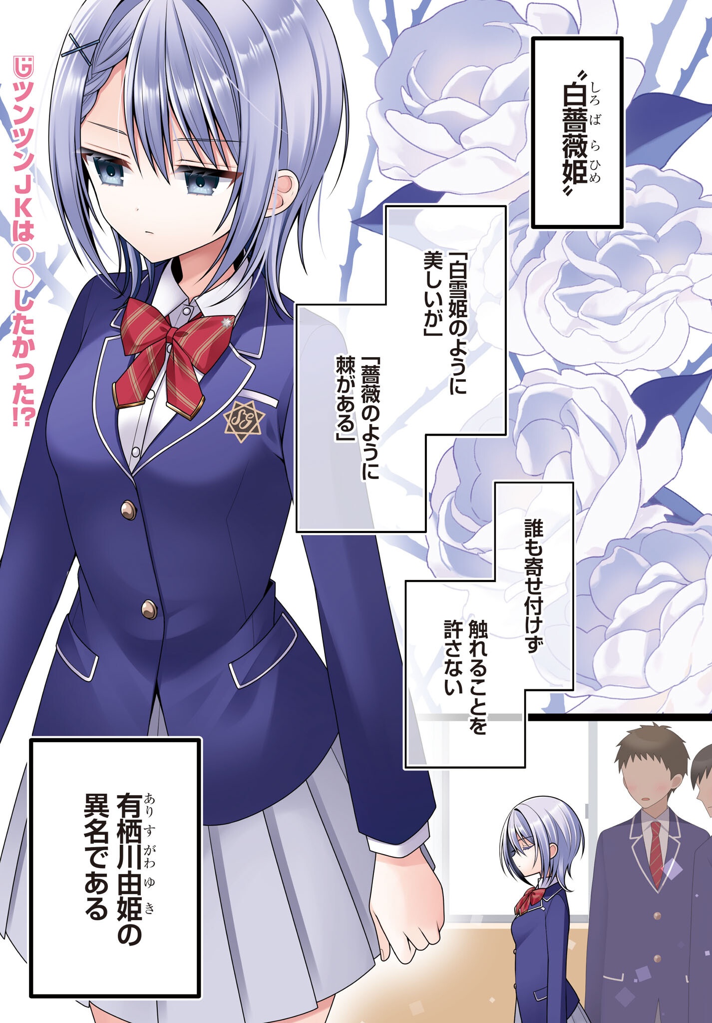 KANOJO WO DERE SASERU HOUHOU WO, SHOURAI KEKKON SURU ORE DAKE GA SHITTEIRU Chapter 0 page 1 - nihonkuni.com