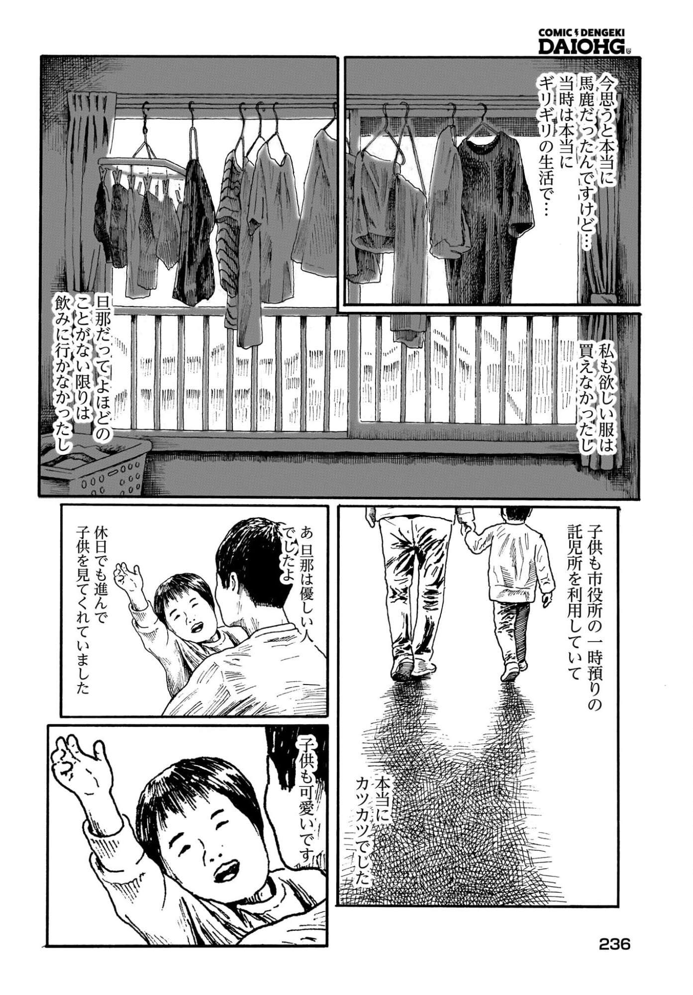 ARU BAITO WO BOSYU SHITEIMASU Chapter 3 - Page 6