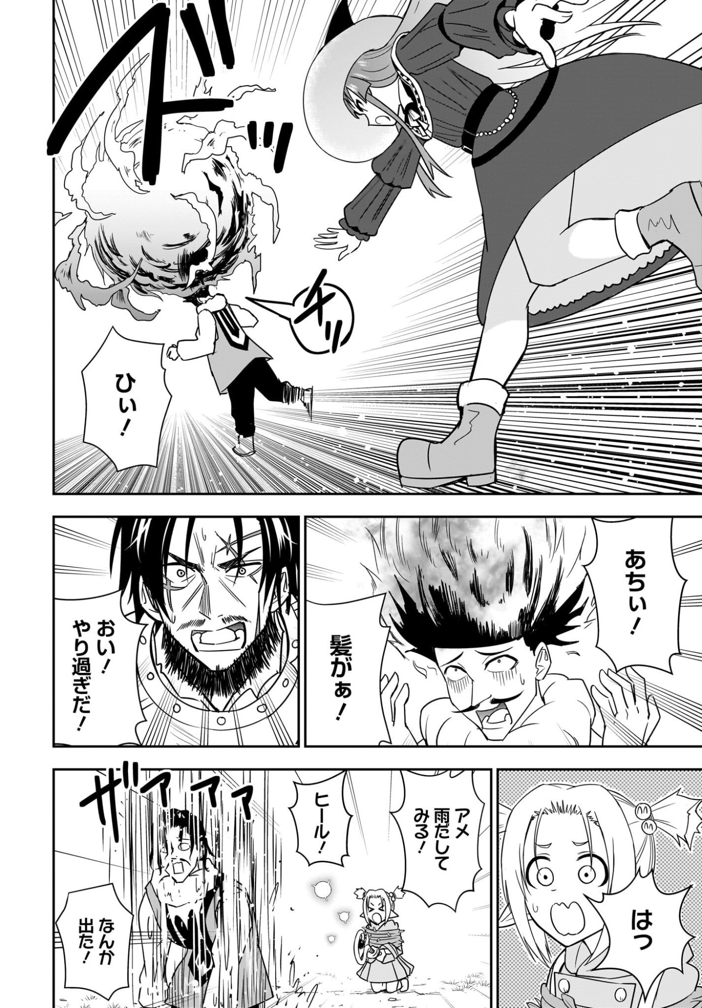 AME TO KIZU: INTAI YUUSHA WA HIROWARETA ELF TO FUKUSHUU NO TABI NI DERU Chapter 9 page 24 - nihonkuni.com